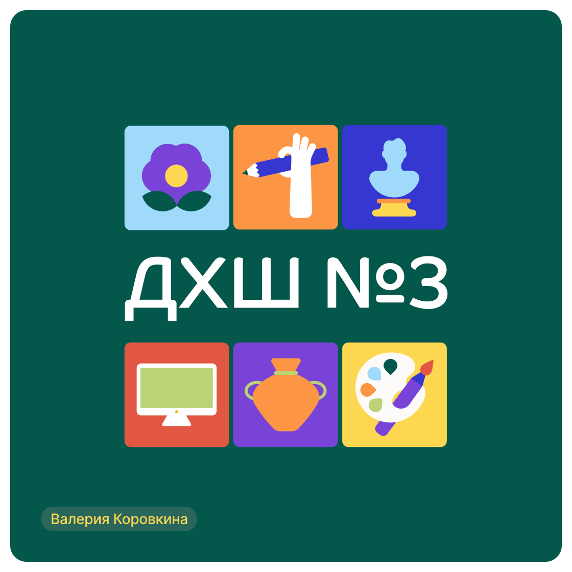 Дизайн-сериал «ВО ВСЕ КРИВЫЕ» — Изображение №70 — Брендинг на Dprofile