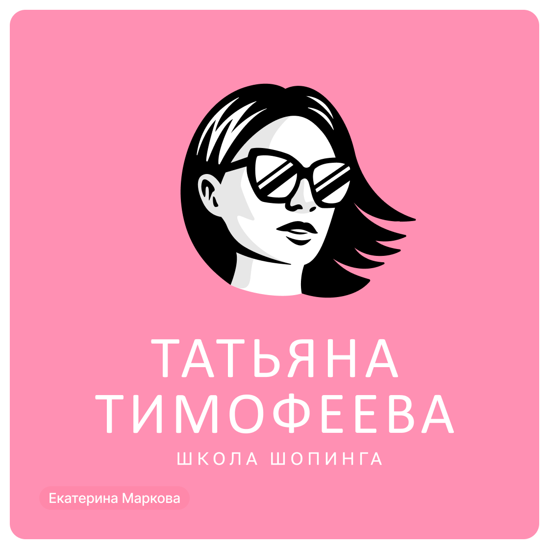 Дизайн-сериал «ВО ВСЕ КРИВЫЕ» — Изображение №44 — Брендинг на Dprofile