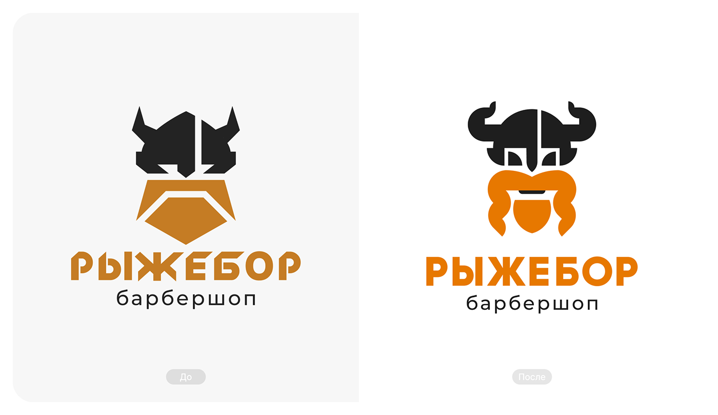 Дизайн-сериал «ВО ВСЕ КРИВЫЕ» — Изображение №84 — Брендинг на Dprofile