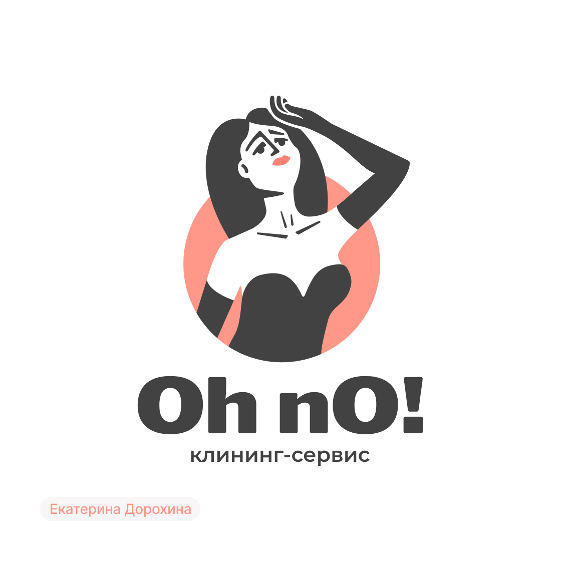 Дизайн-сериал «ВО ВСЕ КРИВЫЕ» — Изображение №30 — Брендинг на Dprofile