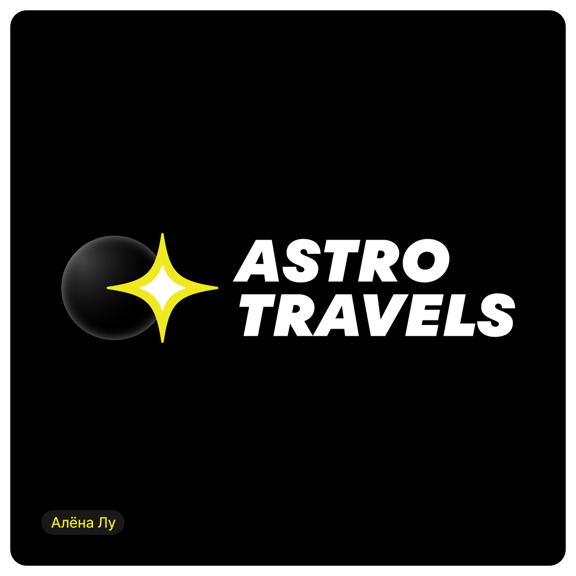 Дизайн-сериал «ВО ВСЕ КРИВЫЕ» — Изображение №59 — Брендинг на Dprofile