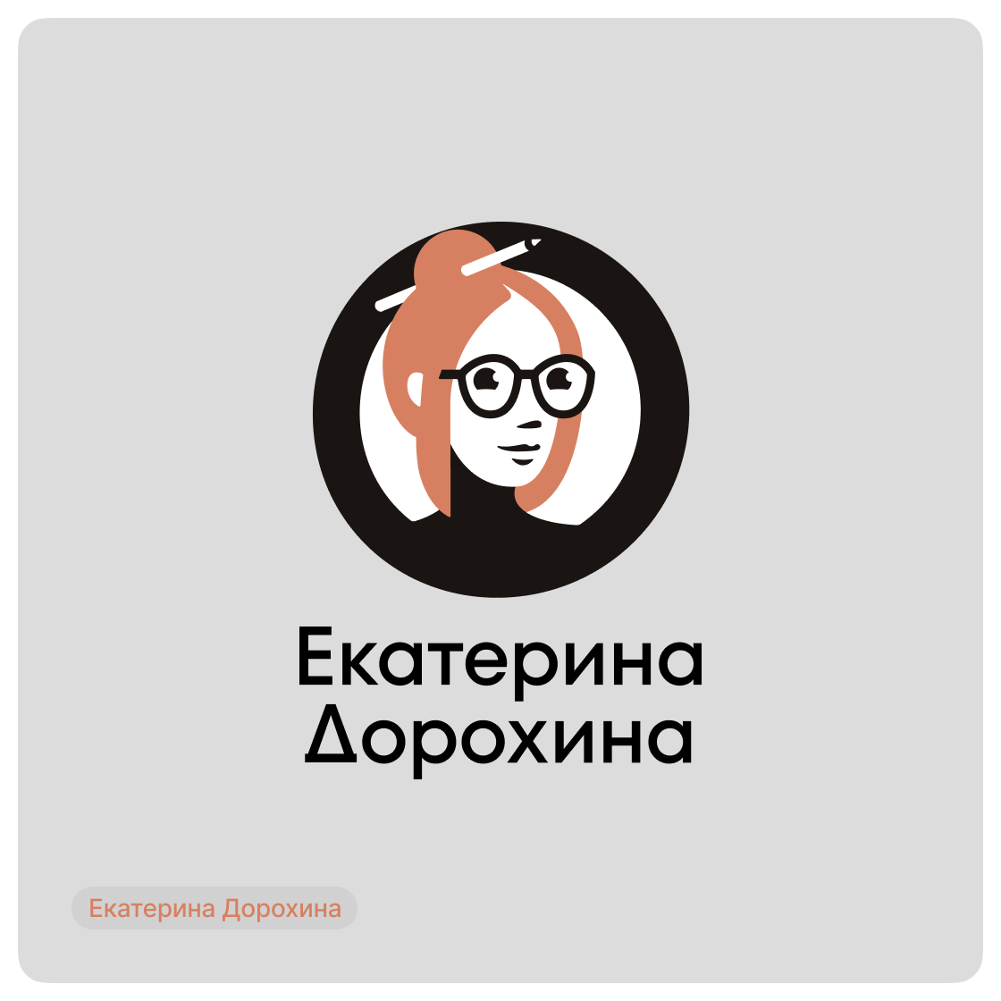 Дизайн-сериал «ВО ВСЕ КРИВЫЕ» — Изображение №3 — Брендинг на Dprofile