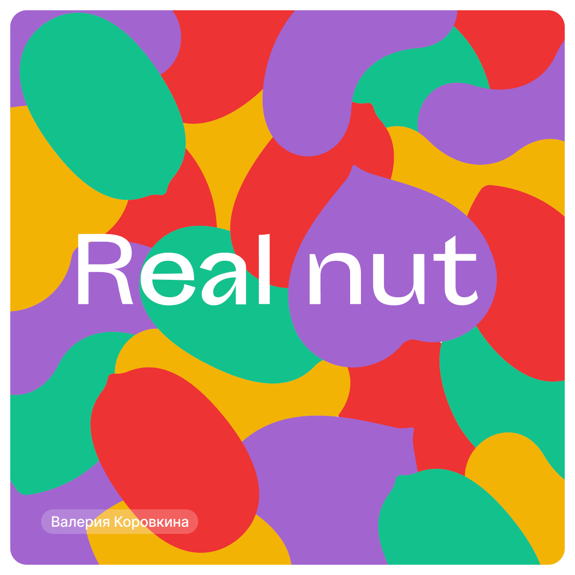 Дизайн-сериал «ВО ВСЕ КРИВЫЕ» — Изображение №61 — Брендинг на Dprofile