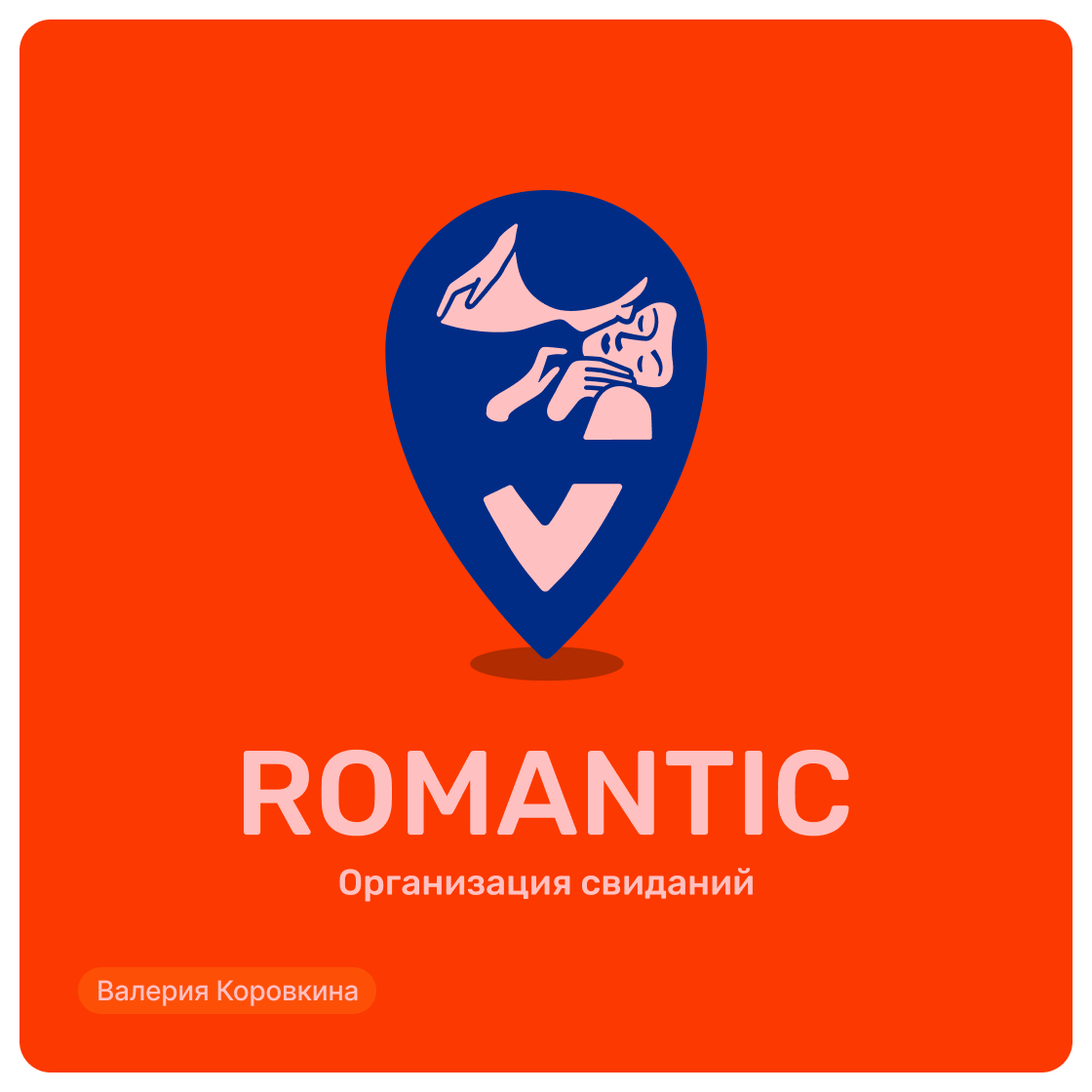 Дизайн-сериал «ВО ВСЕ КРИВЫЕ» — Изображение №34 — Брендинг на Dprofile