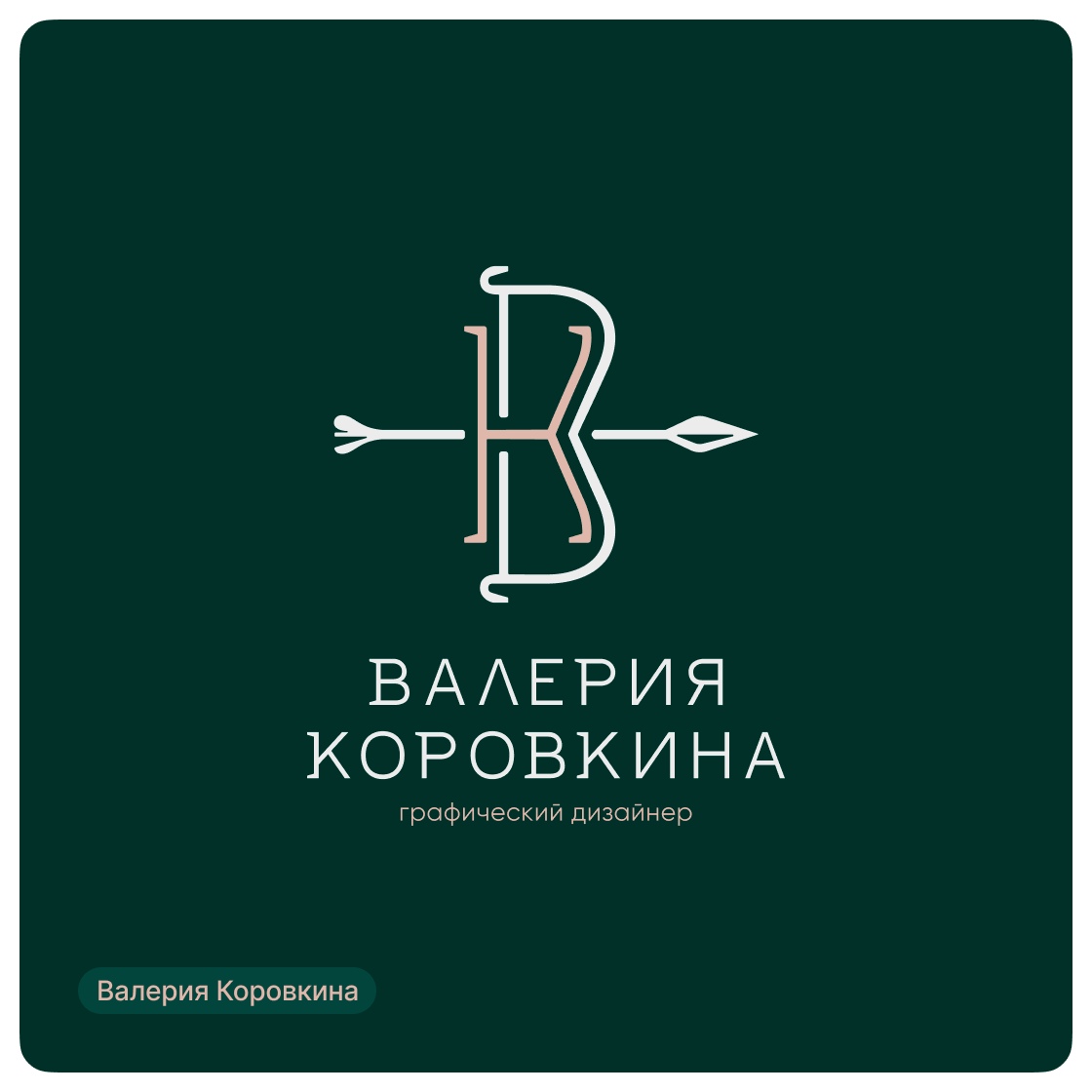 Дизайн-сериал «ВО ВСЕ КРИВЫЕ» — Изображение №7 — Брендинг на Dprofile