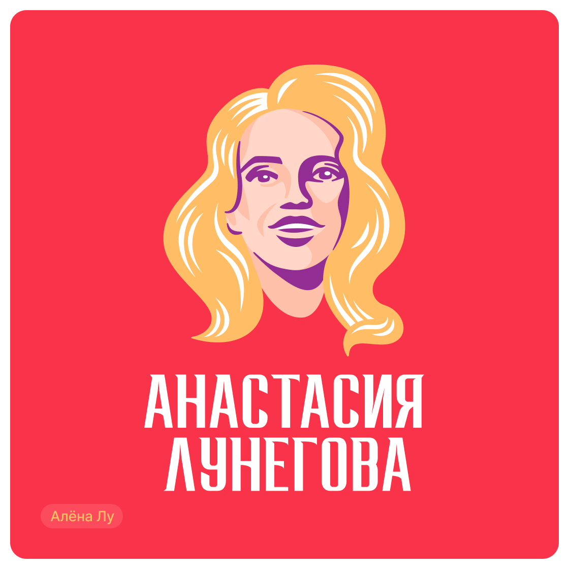 Дизайн-сериал «ВО ВСЕ КРИВЫЕ» — Изображение №41 — Брендинг на Dprofile