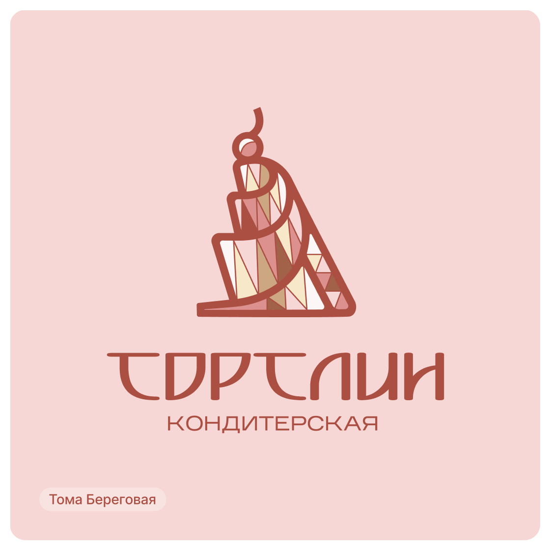 Дизайн-сериал «ВО ВСЕ КРИВЫЕ» — Изображение №29 — Брендинг на Dprofile