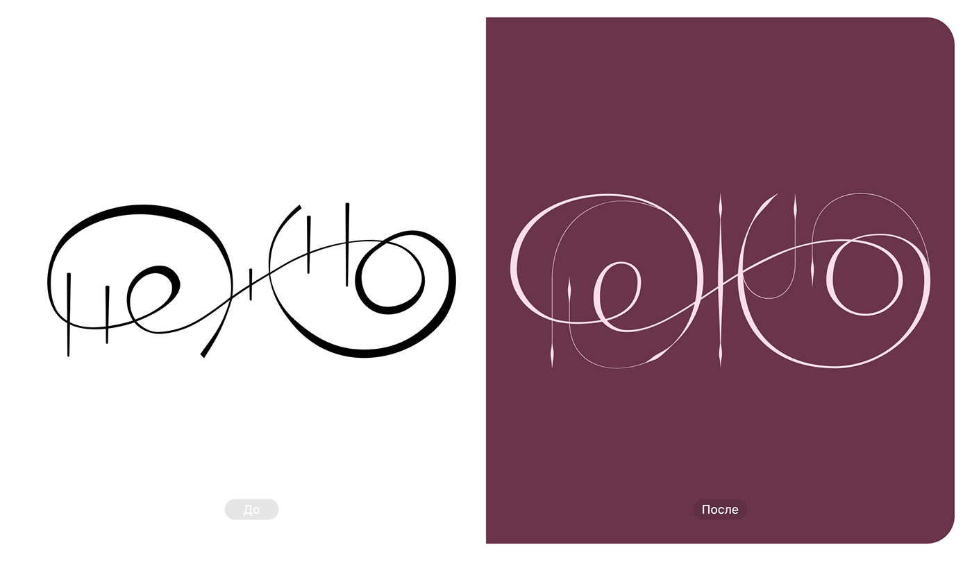 Дизайн-сериал «ВО ВСЕ КРИВЫЕ» — Изображение №88 — Брендинг на Dprofile