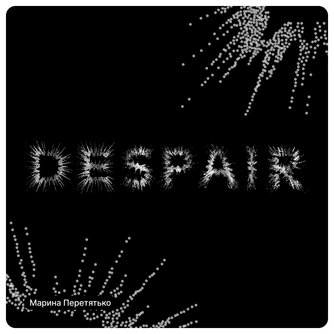 Дизайн-сериал «ВО ВСЕ КРИВЫЕ» — Изображение №27 — Брендинг на Dprofile