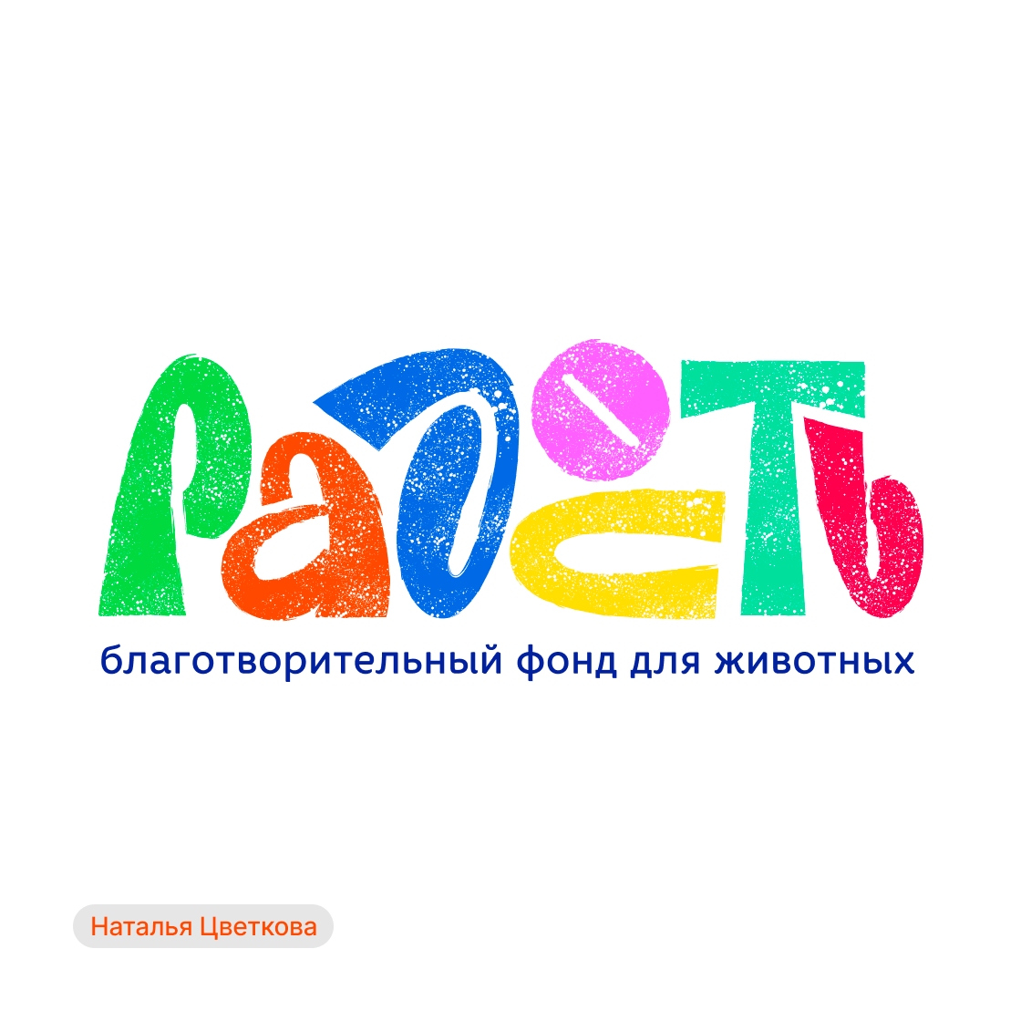 Дизайн-сериал «ВО ВСЕ КРИВЫЕ» — Изображение №26 — Брендинг на Dprofile