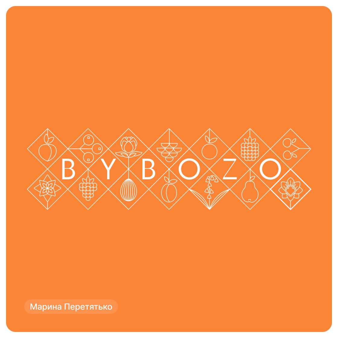 Дизайн-сериал «ВО ВСЕ КРИВЫЕ» — Изображение №72 — Брендинг на Dprofile