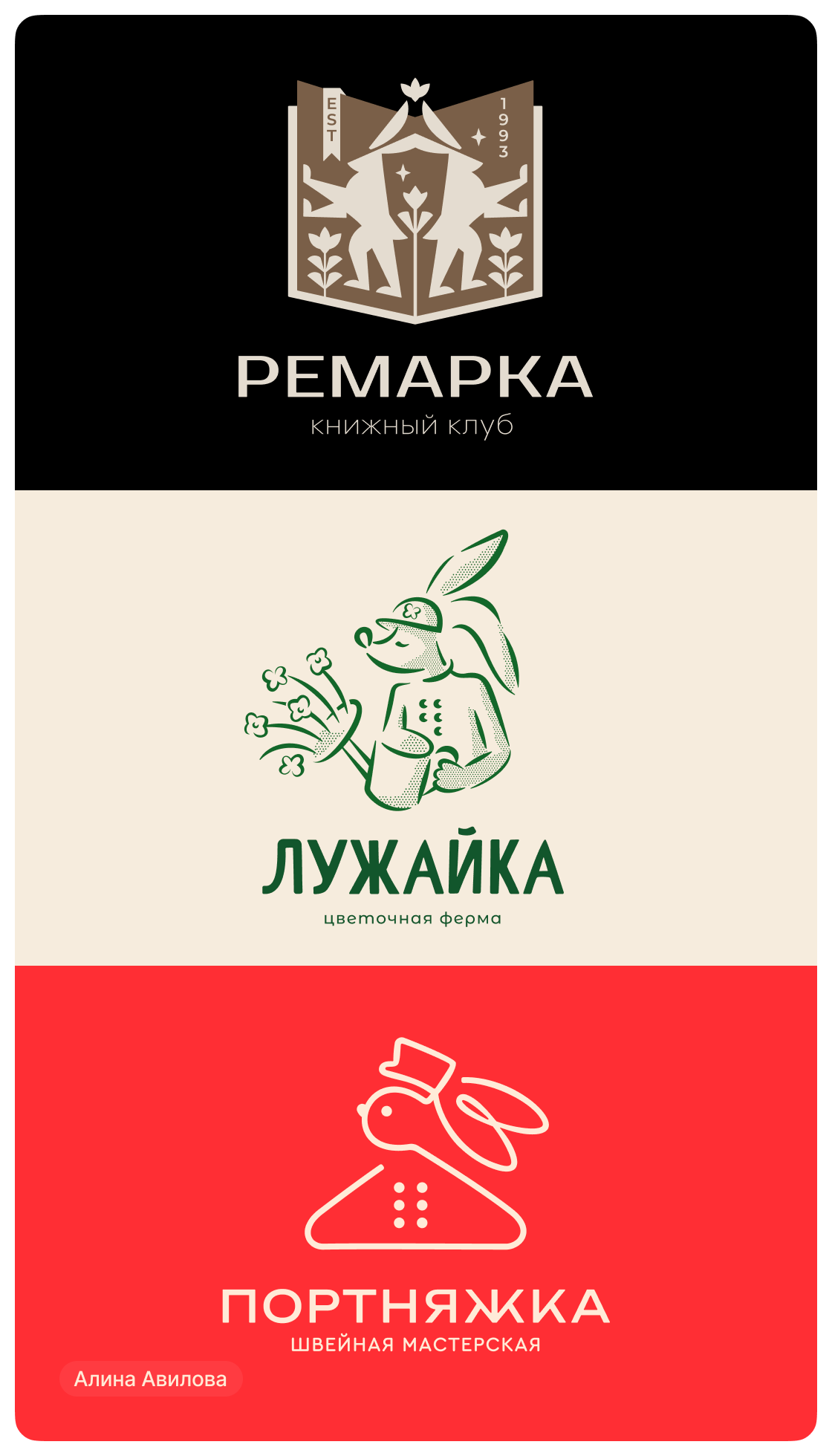 Дизайн-сериал «ВО ВСЕ КРИВЫЕ» — Изображение №13 — Брендинг на Dprofile