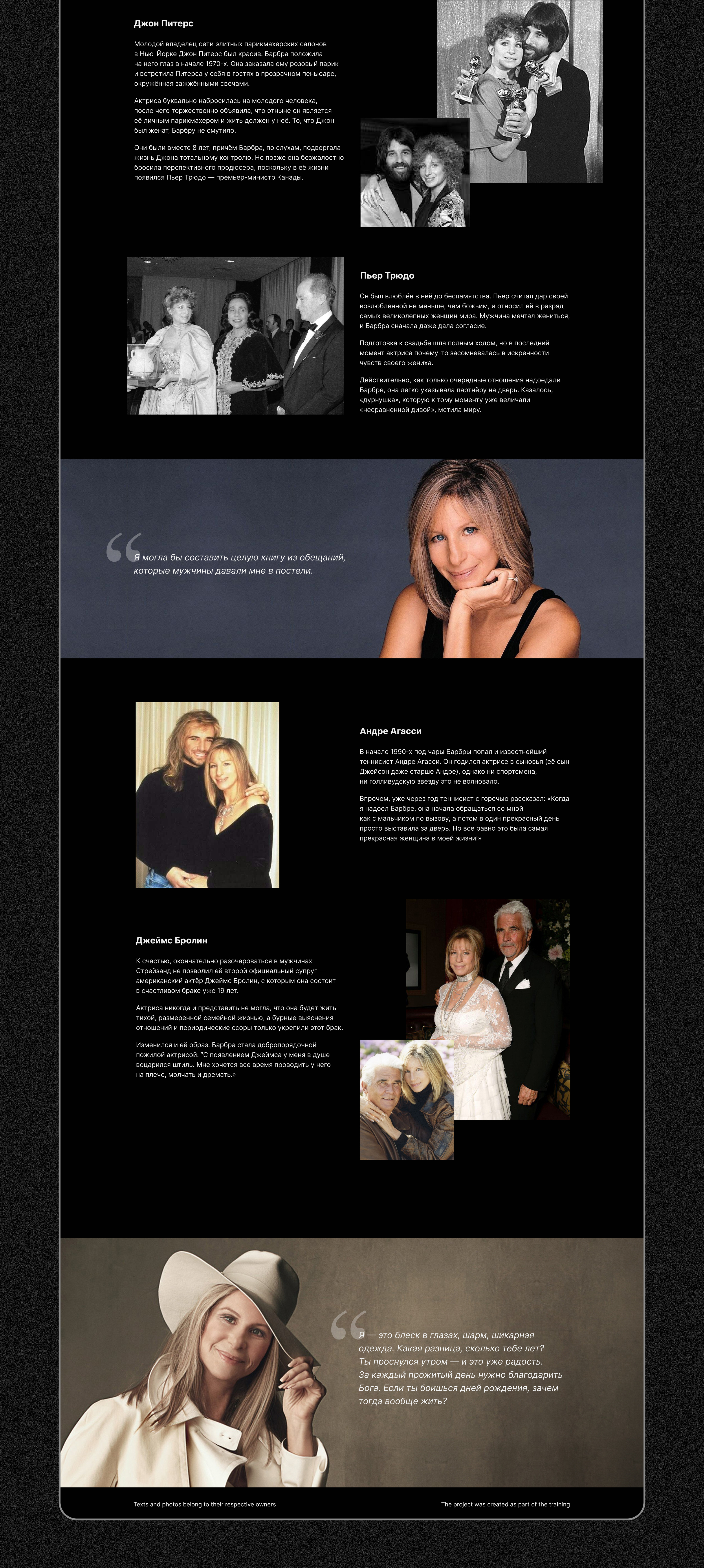Longread Barbra Streisand — Изображение №7 — Интерфейсы на Dprofile