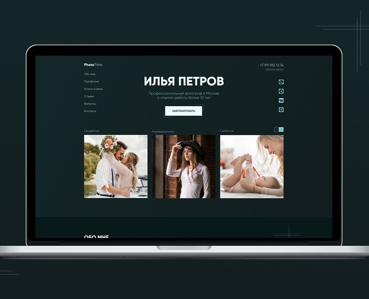 Сайт-взитка для фотографа на Dprofile