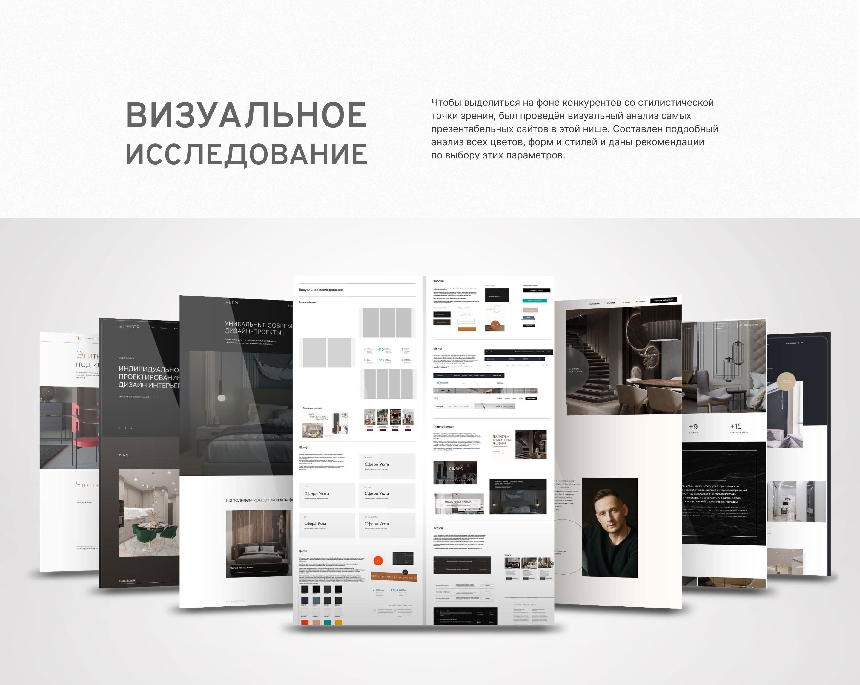 Сайт студии дизайна интерьера — Изображение №5 — Интерфейсы на Dprofile