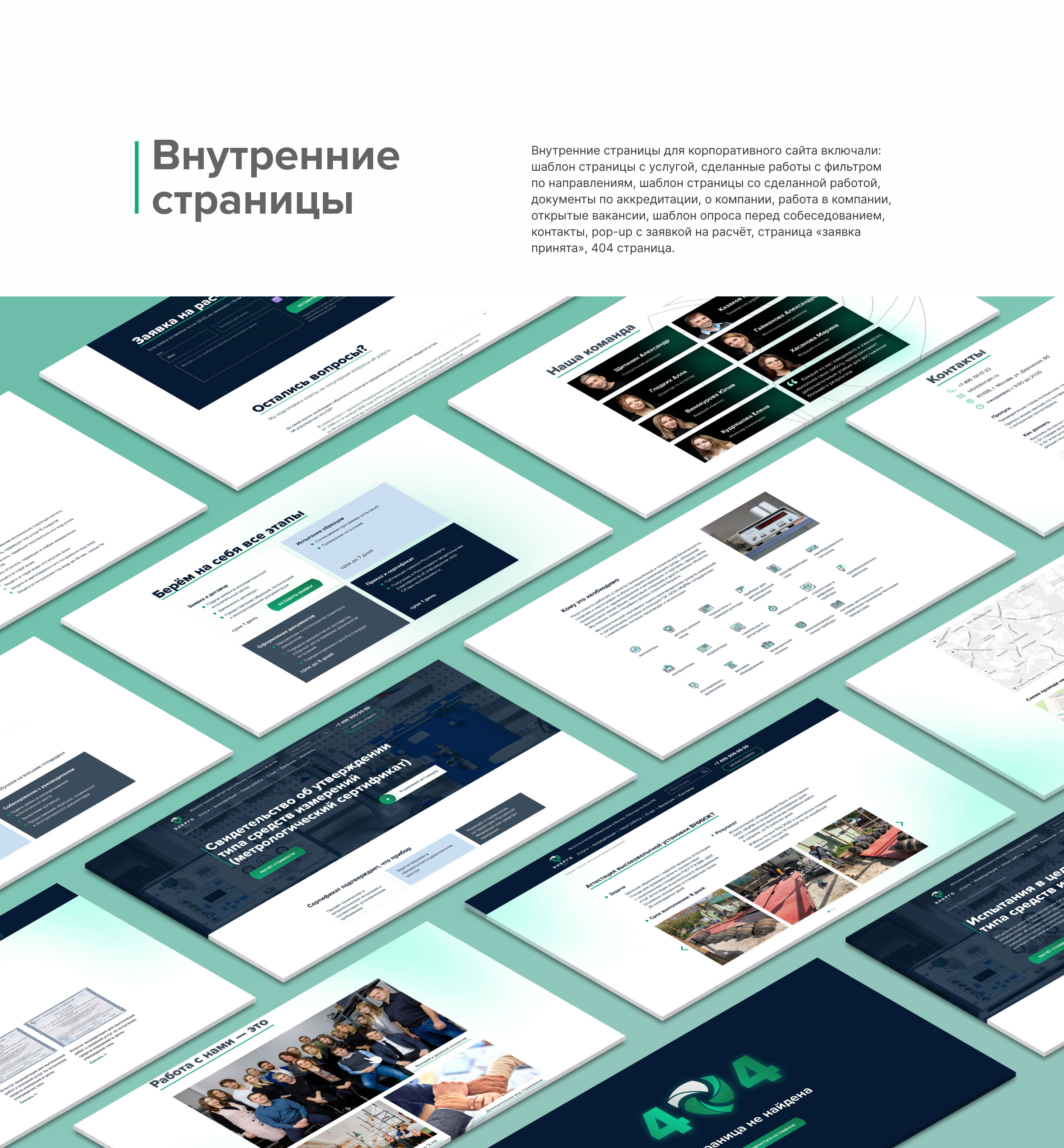 Корпоративный сайт метрологической лаборатории — Изображение №12 — Интерфейсы на Dprofile
