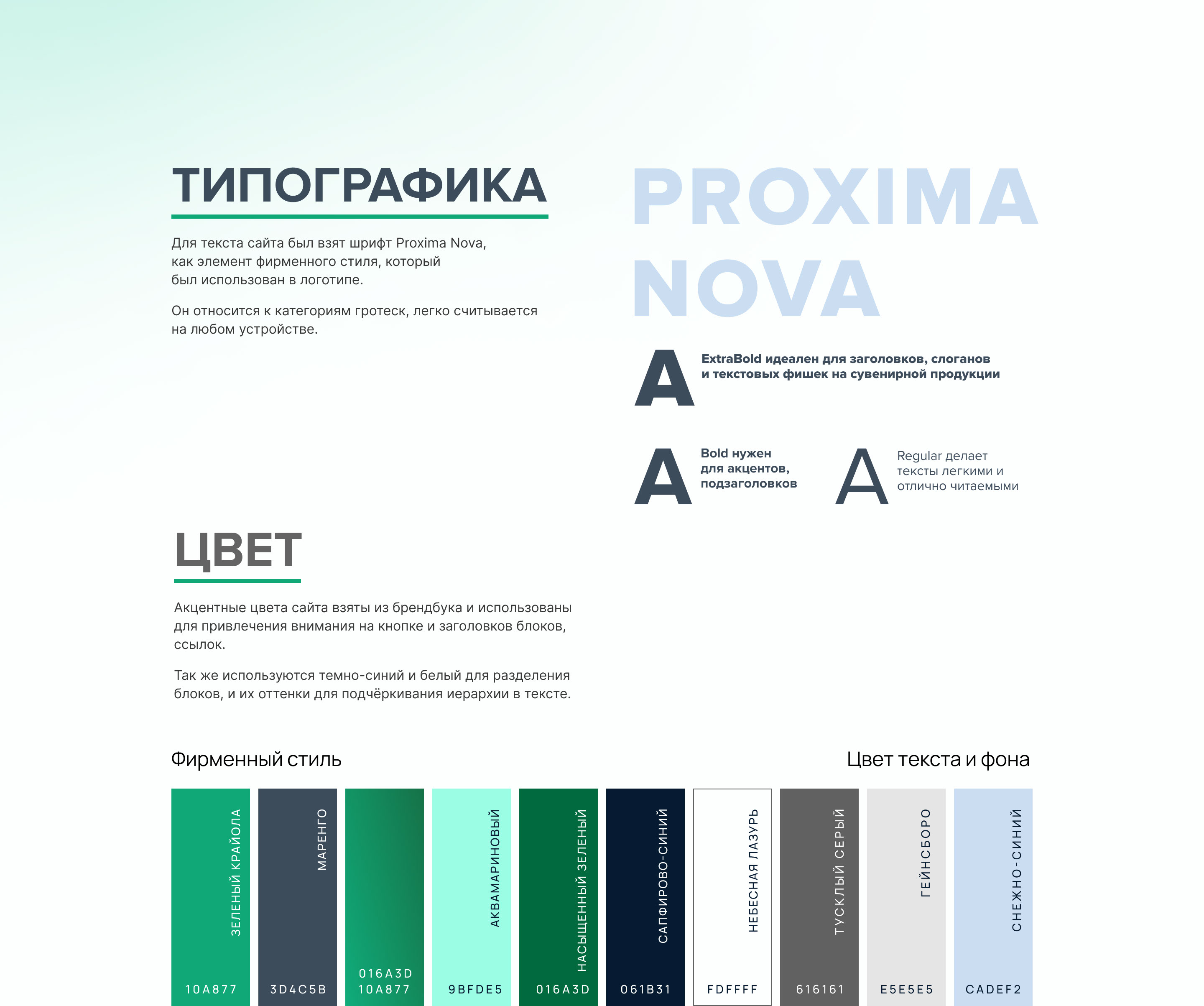 Корпоративный сайт метрологической лаборатории — Изображение №4 — Интерфейсы на Dprofile