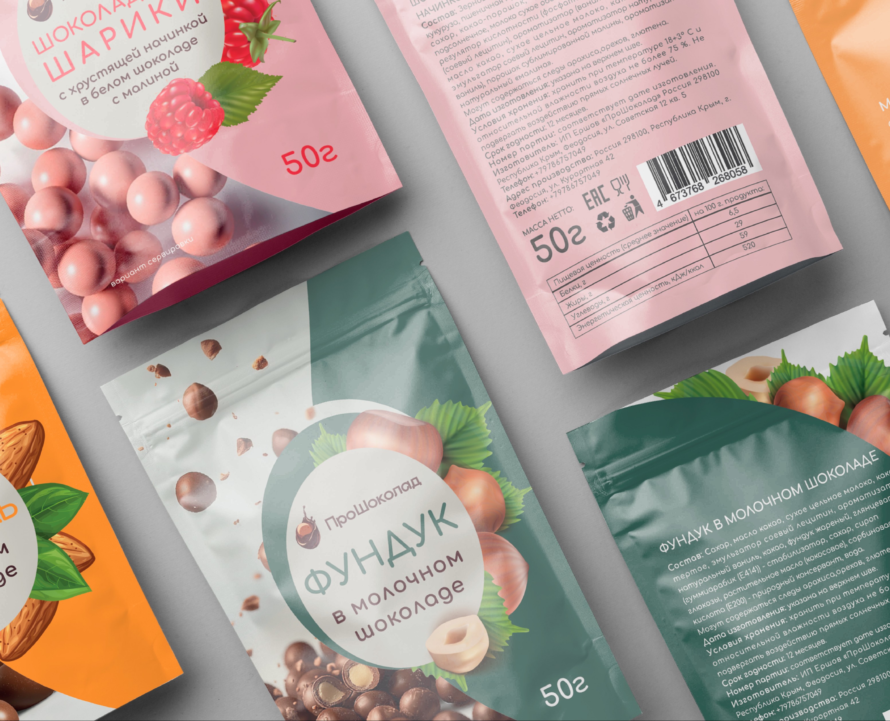 Брендинг и упаковка шоколадного драже|chocolate dragee — Брендинг на Dprofile