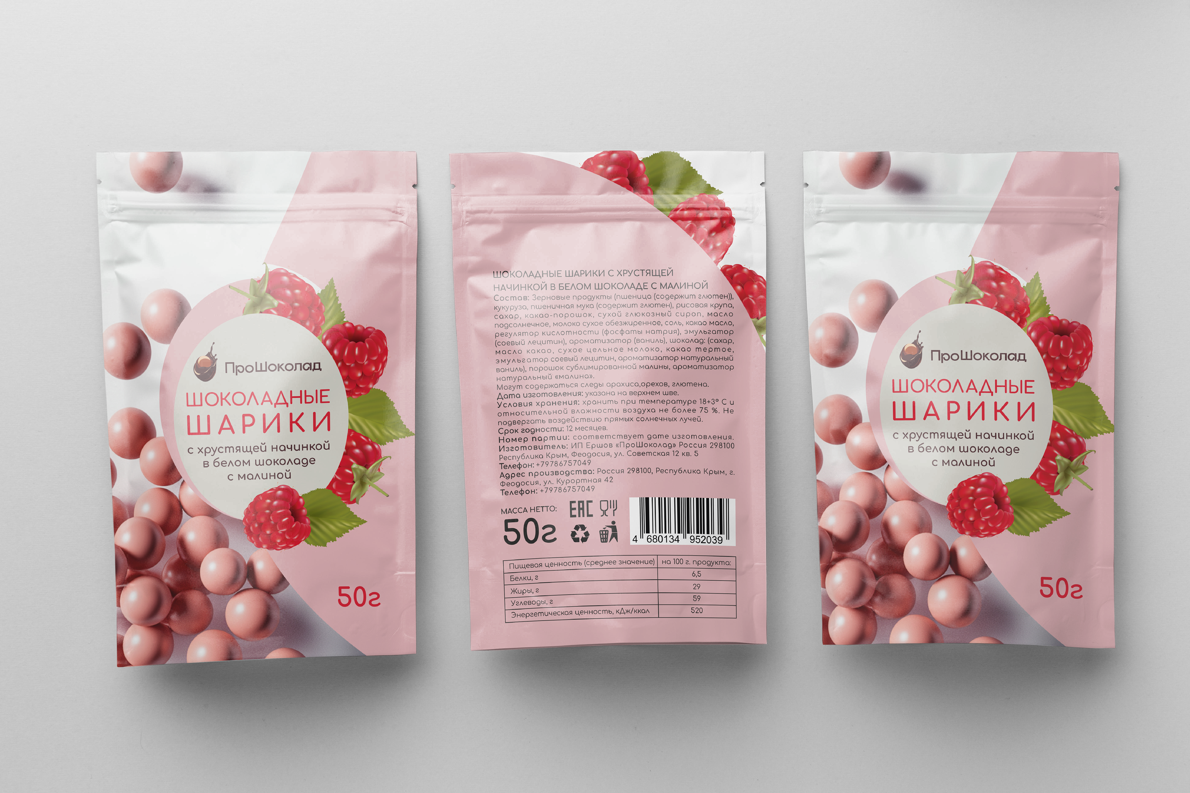 Брендинг и упаковка шоколадного драже|chocolate dragee — Изображение №7 — Брендинг на Dprofile