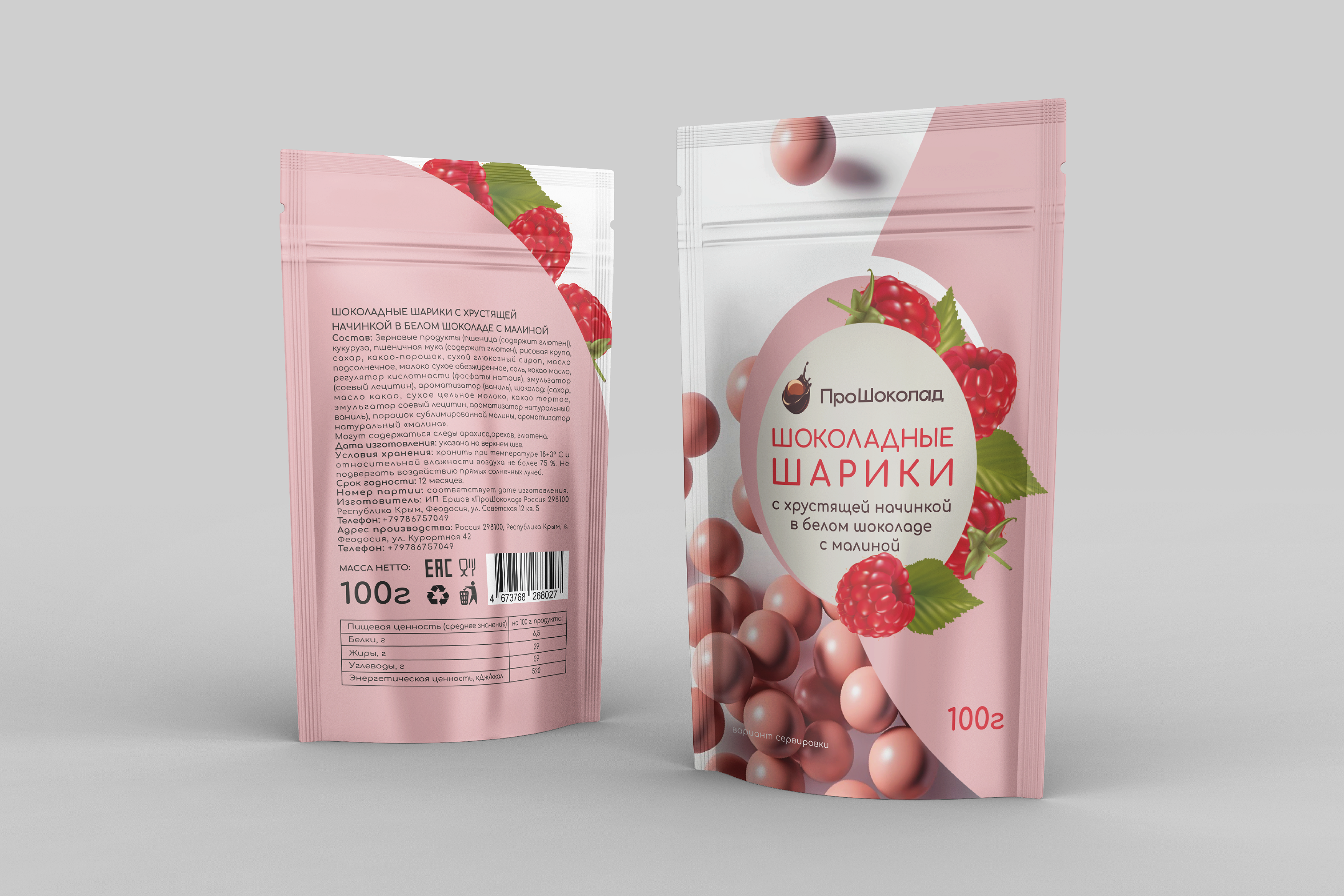 Брендинг и упаковка шоколадного драже|chocolate dragee — Изображение №6 — Брендинг на Dprofile