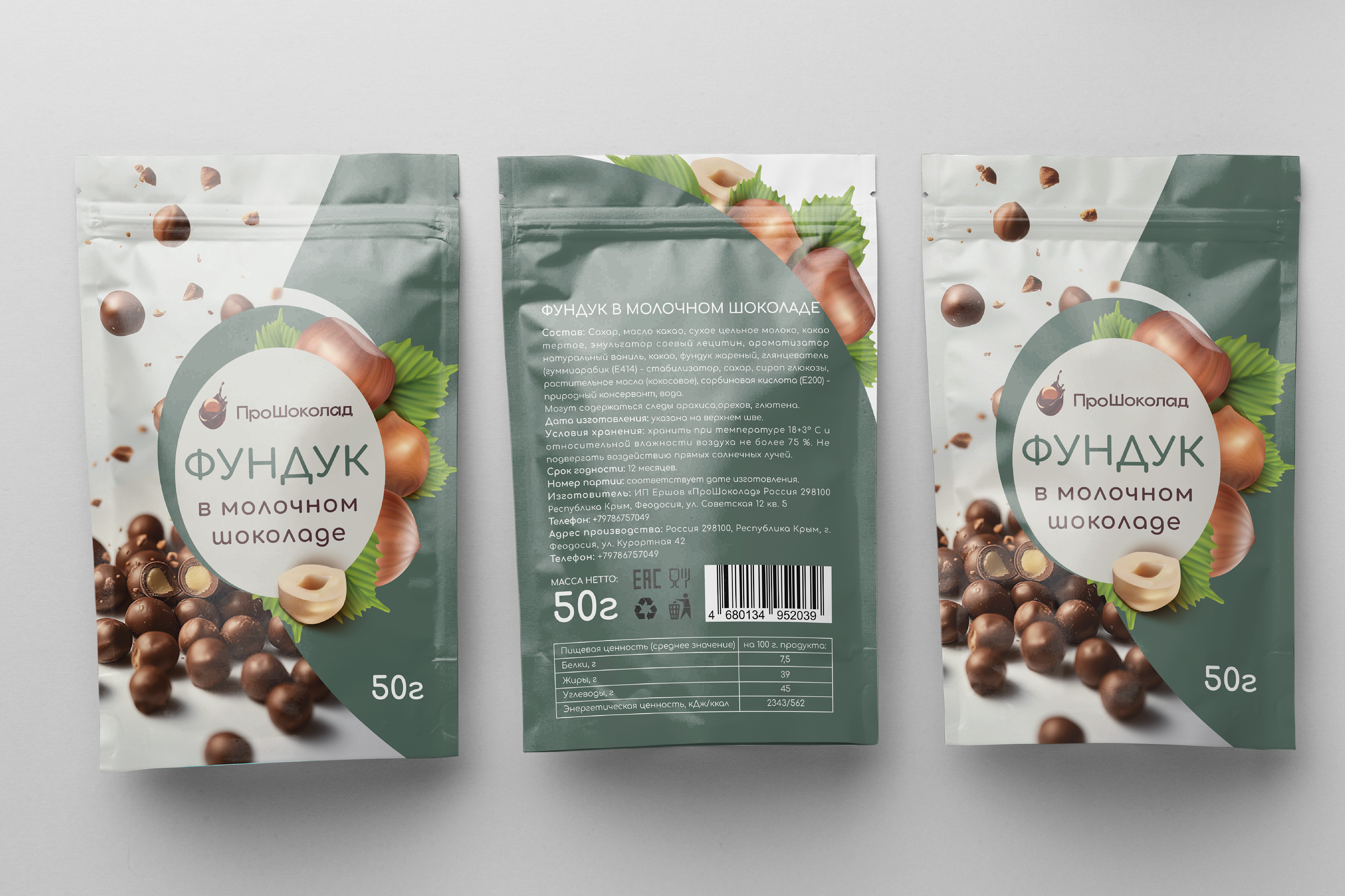 Брендинг и упаковка шоколадного драже|chocolate dragee — Изображение №3 — Брендинг на Dprofile
