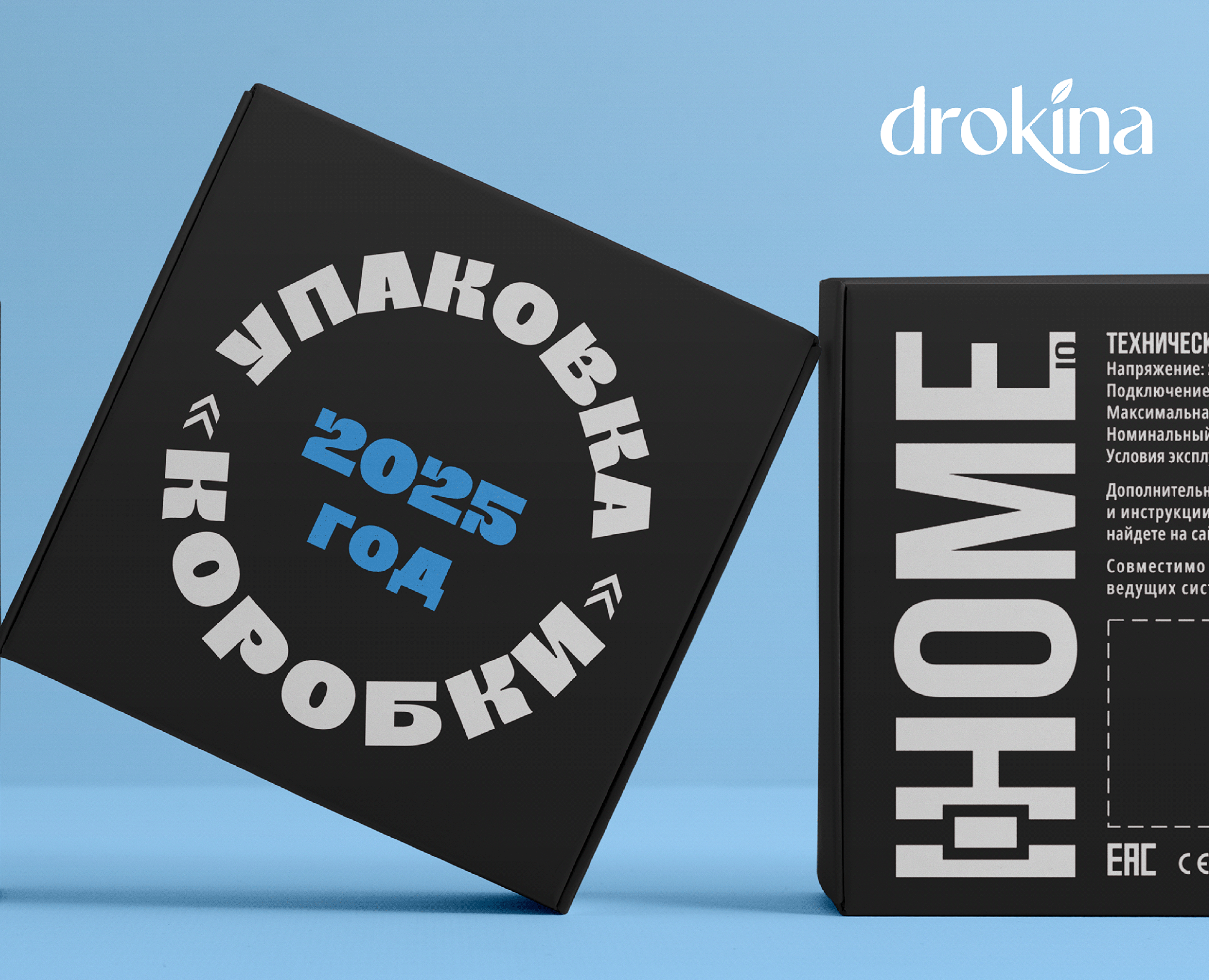 Сборник дизайна упаковки (коробки) 2025г — Брендинг, Графика на Dprofile