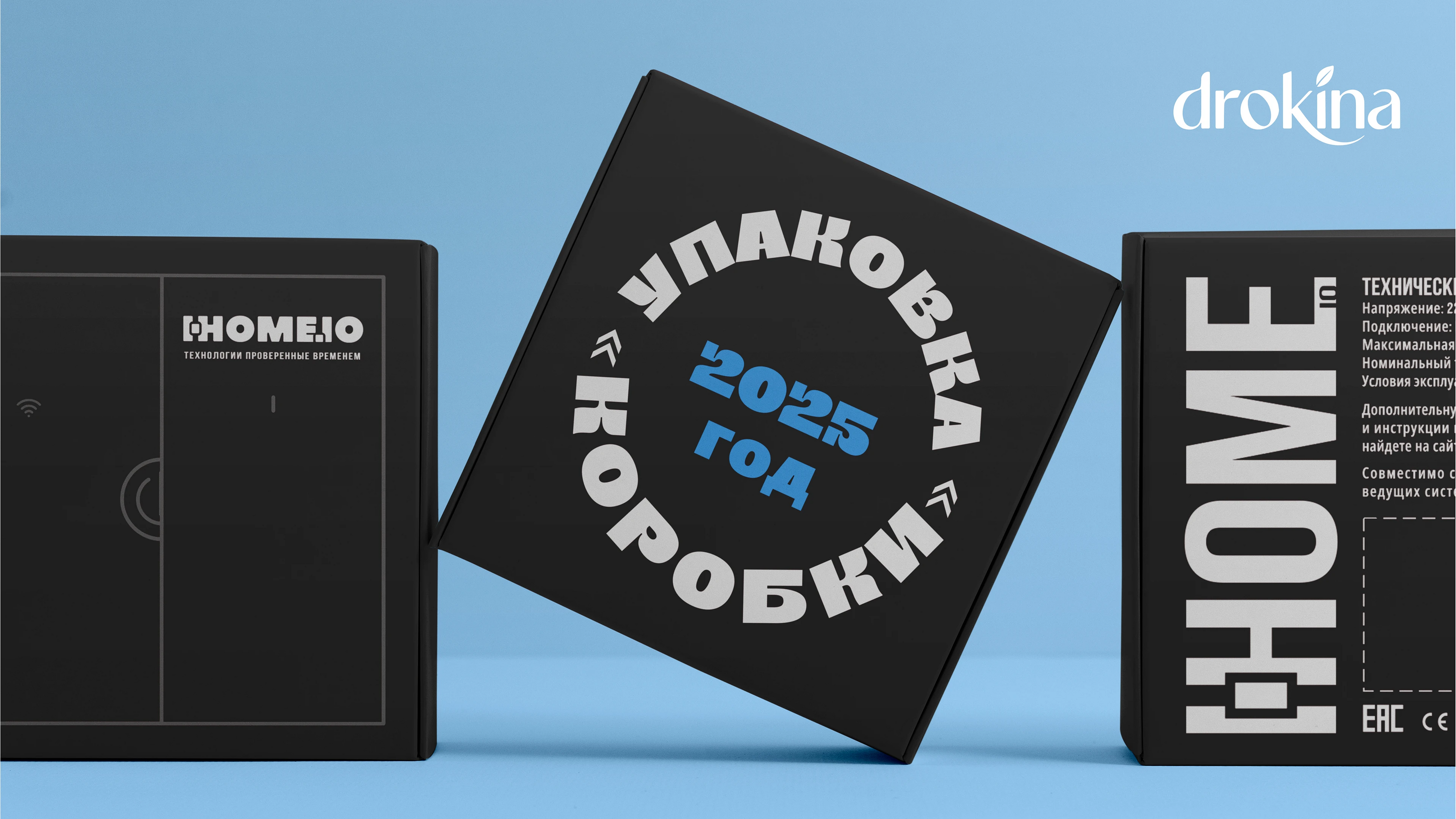 Сборник дизайна упаковки (коробки) 2025г — Изображение №1 — Брендинг, Графика на Dprofile