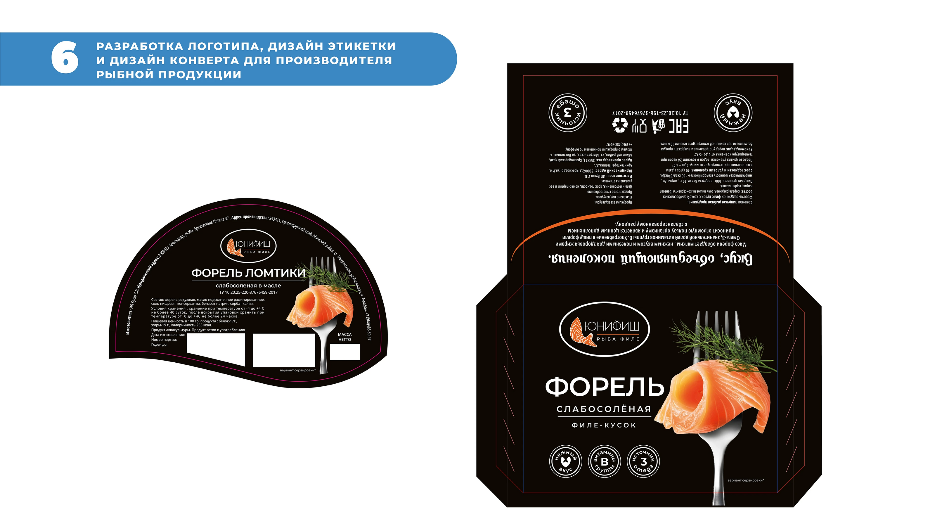Сборник дизайна упаковки (коробки) 2025г — Изображение №12 — Брендинг, Графика на Dprofile
