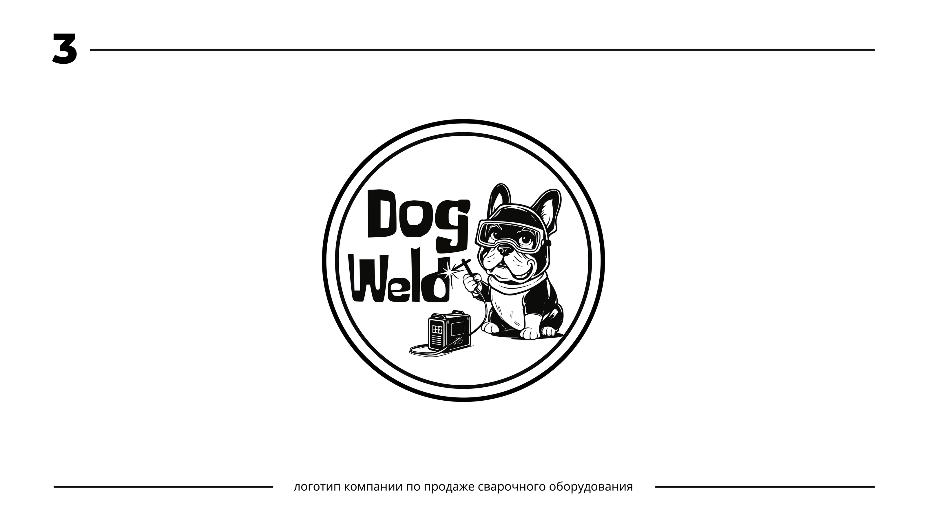 Logofolio 24/25 — Изображение №4 — Брендинг на Dprofile