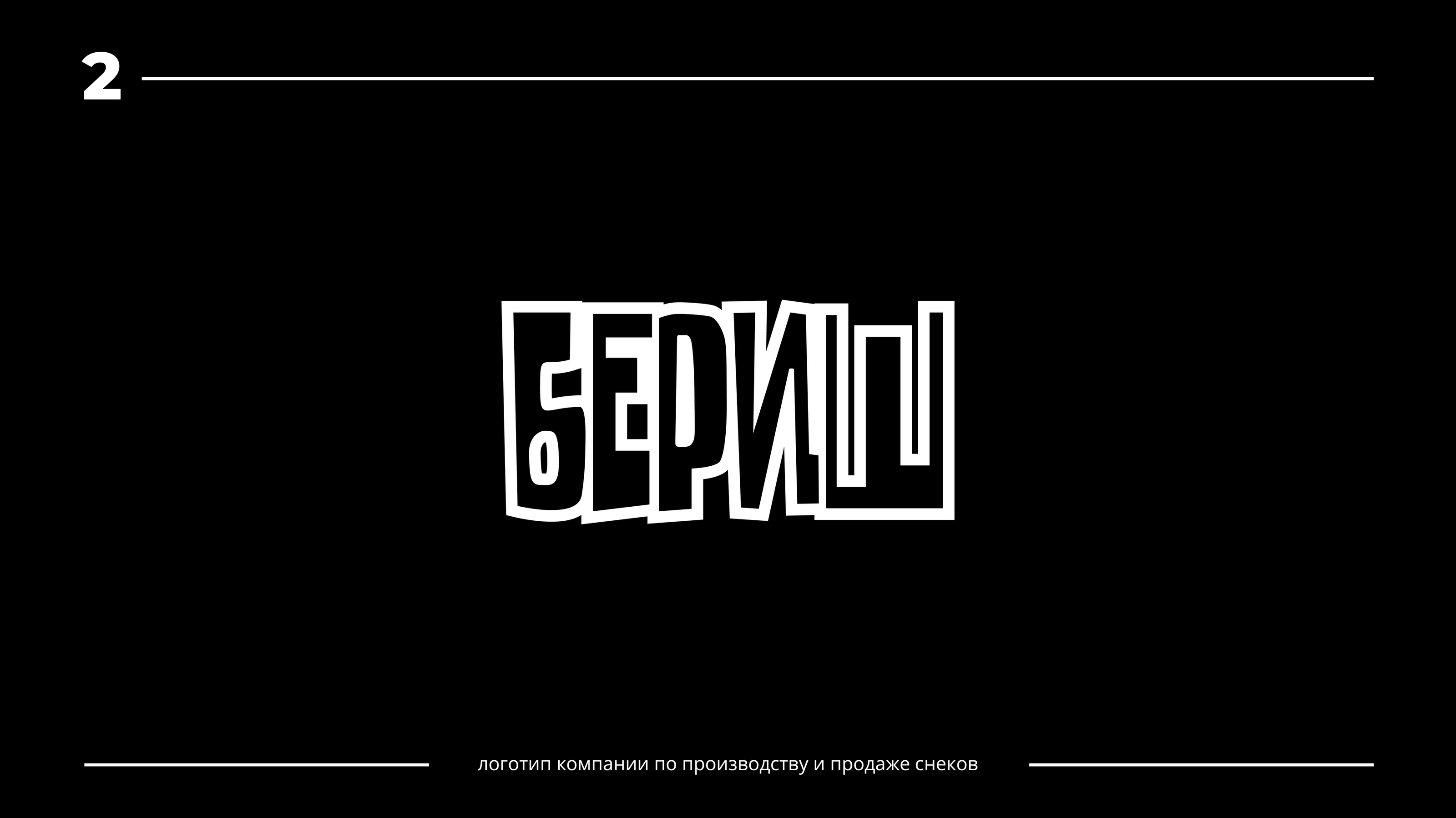 Logofolio 24/25 — Изображение №3 — Брендинг на Dprofile