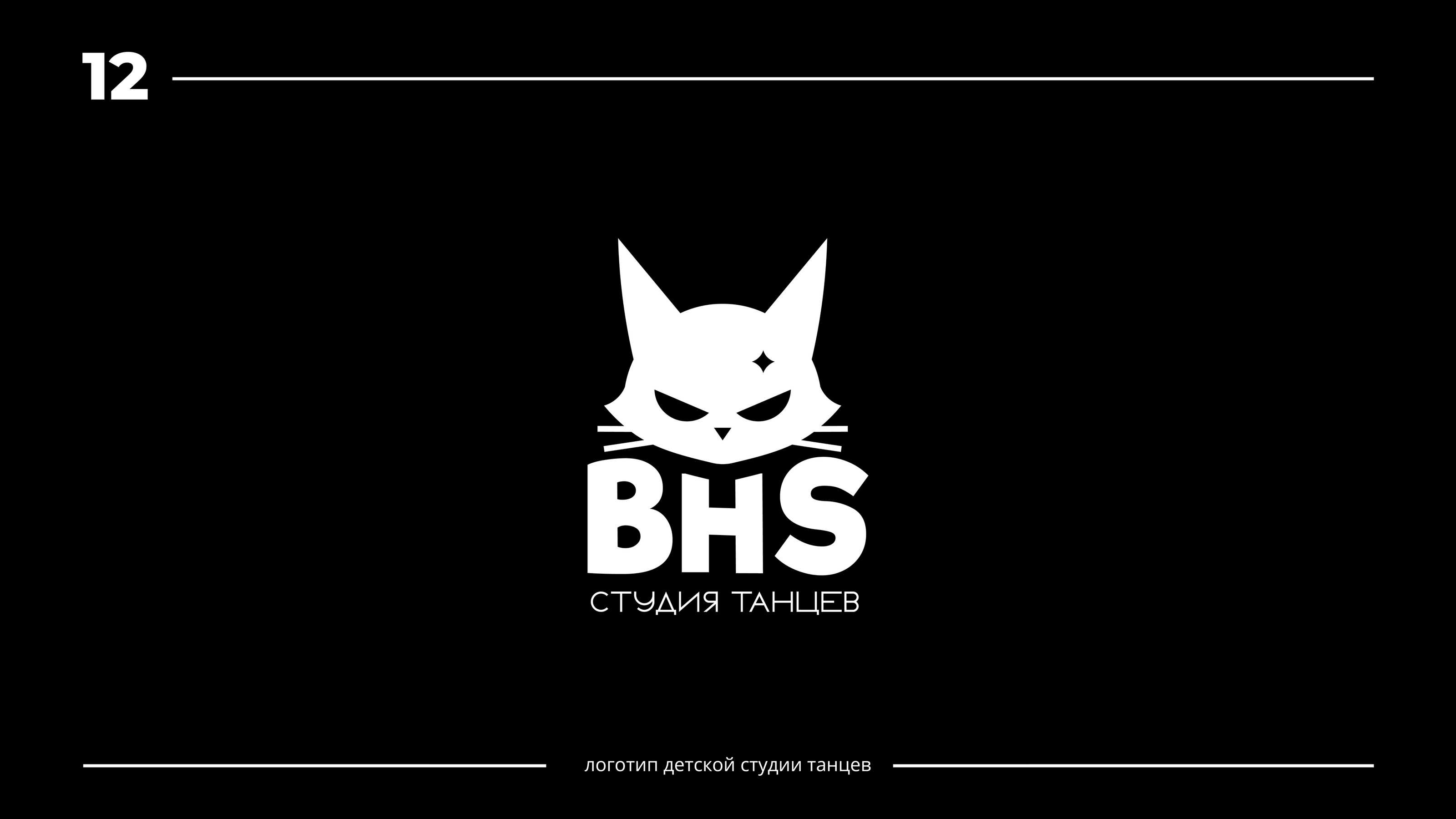 Logofolio 24/25 — Изображение №13 — Брендинг на Dprofile