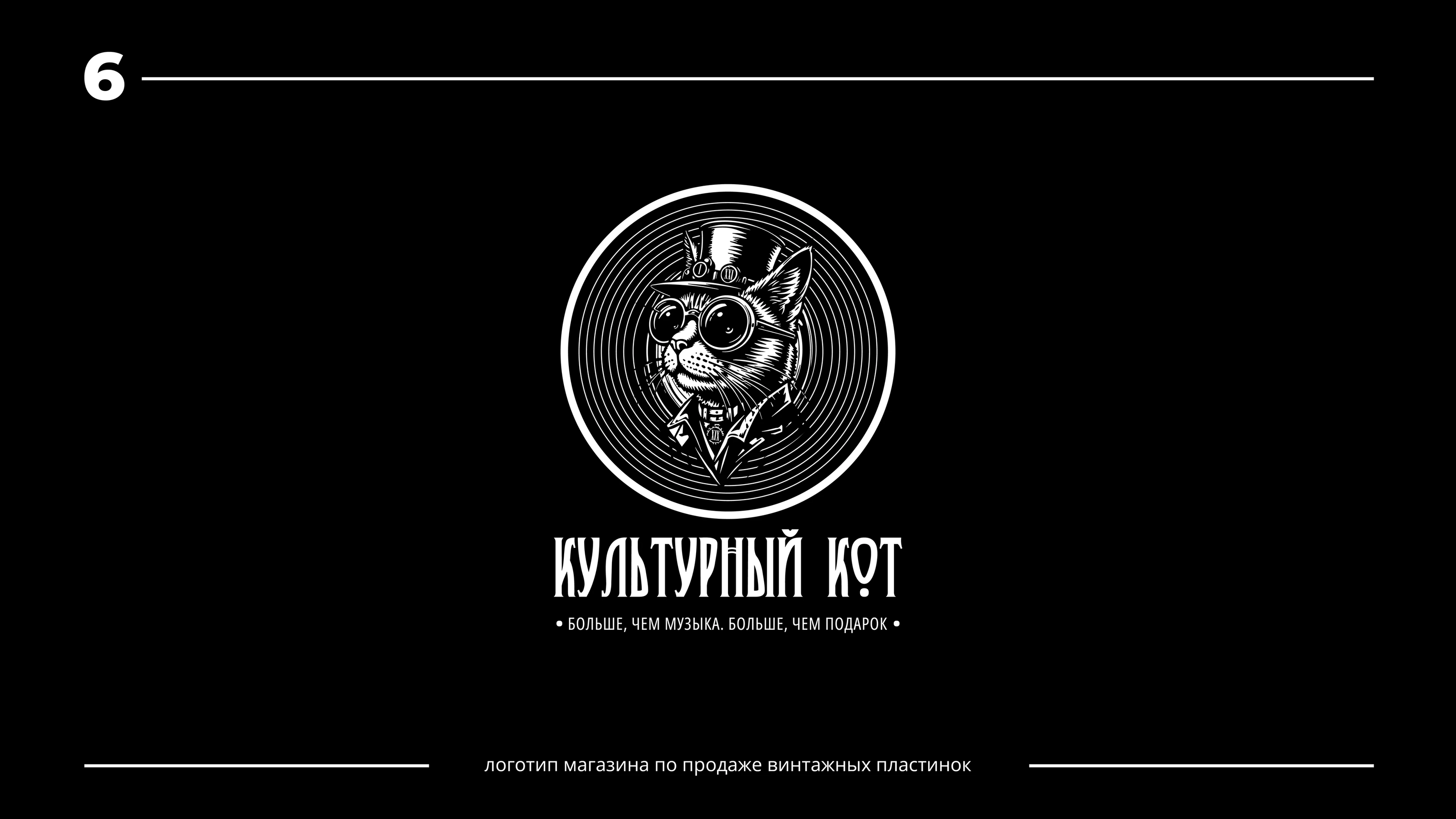 Logofolio 24/25 — Изображение №7 — Брендинг на Dprofile
