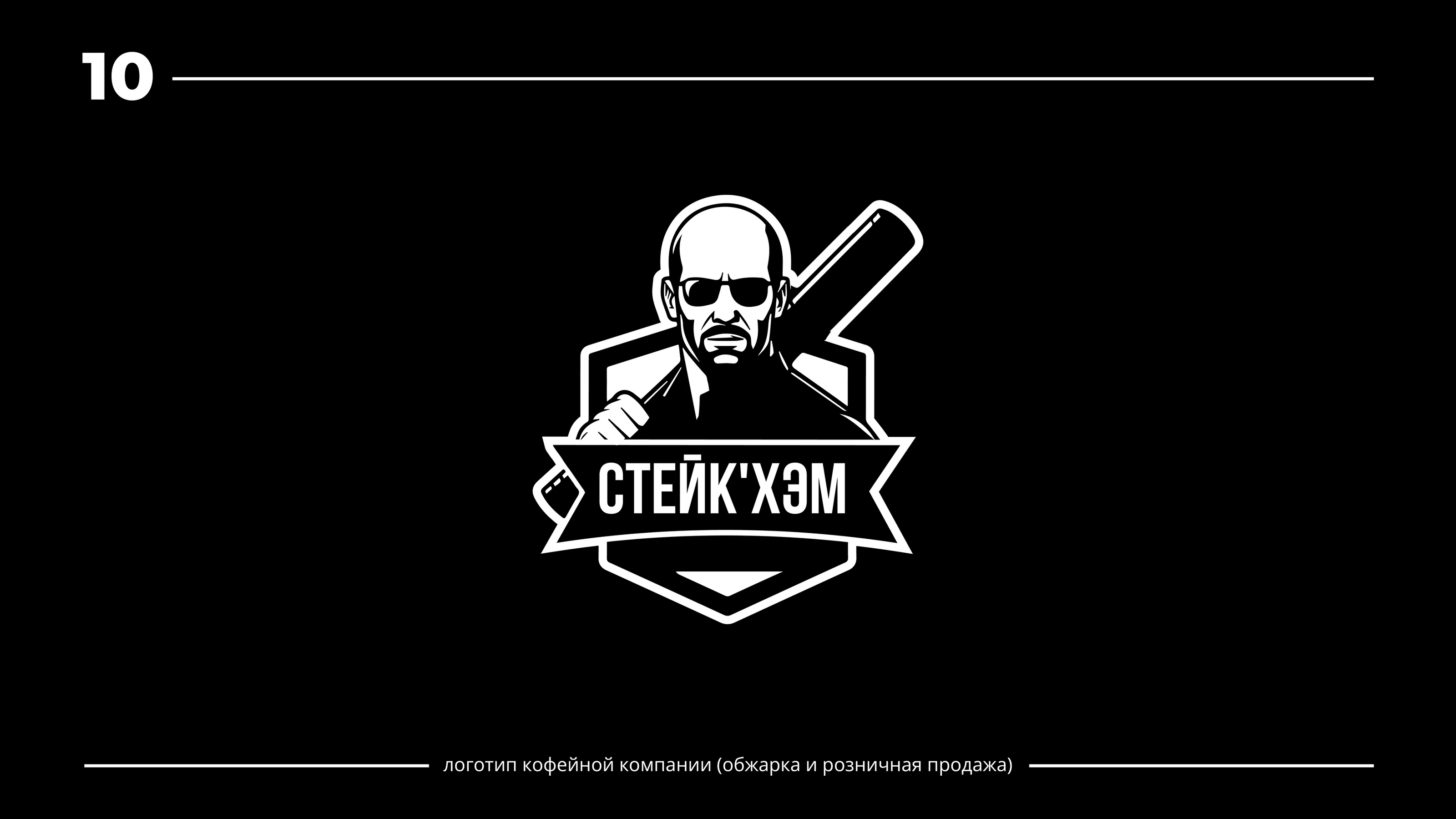 Logofolio 24/25 — Изображение №11 — Брендинг на Dprofile