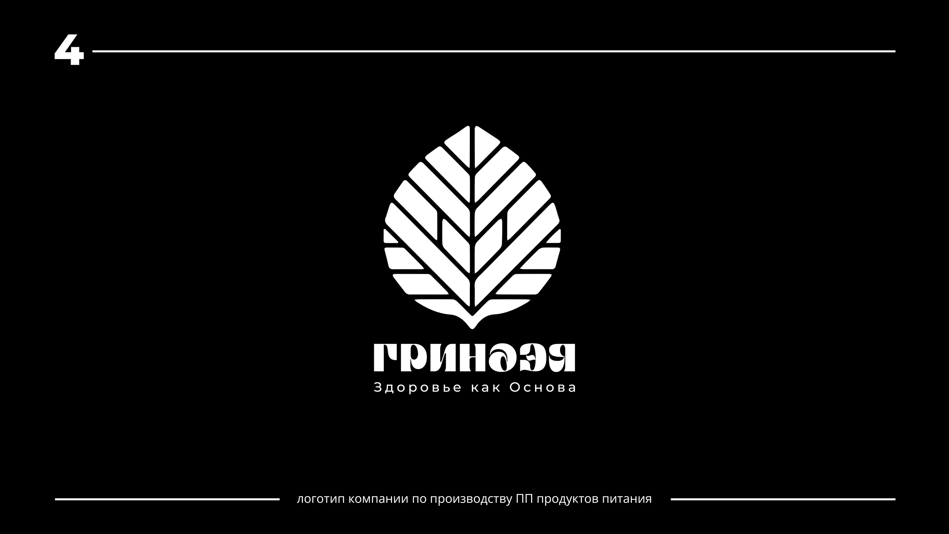 Logofolio 24/25 — Изображение №5 — Брендинг на Dprofile