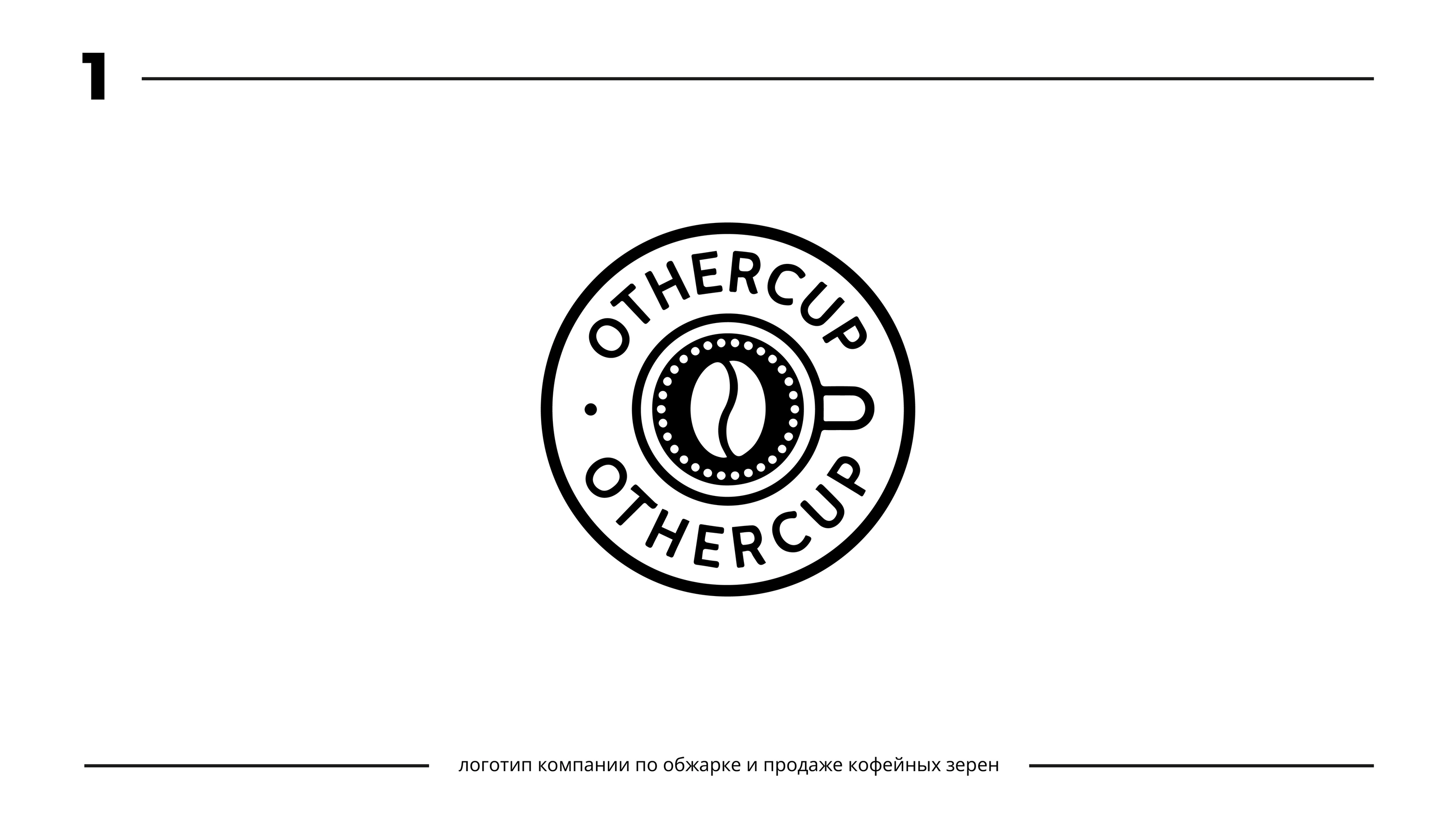 Logofolio 24/25 — Изображение №2 — Брендинг на Dprofile
