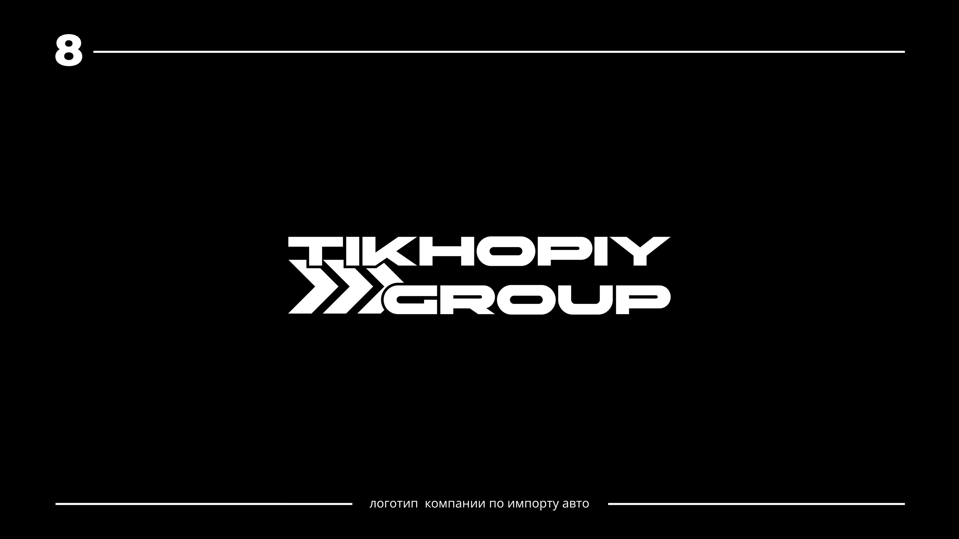 Logofolio 24/25 — Изображение №9 — Брендинг на Dprofile