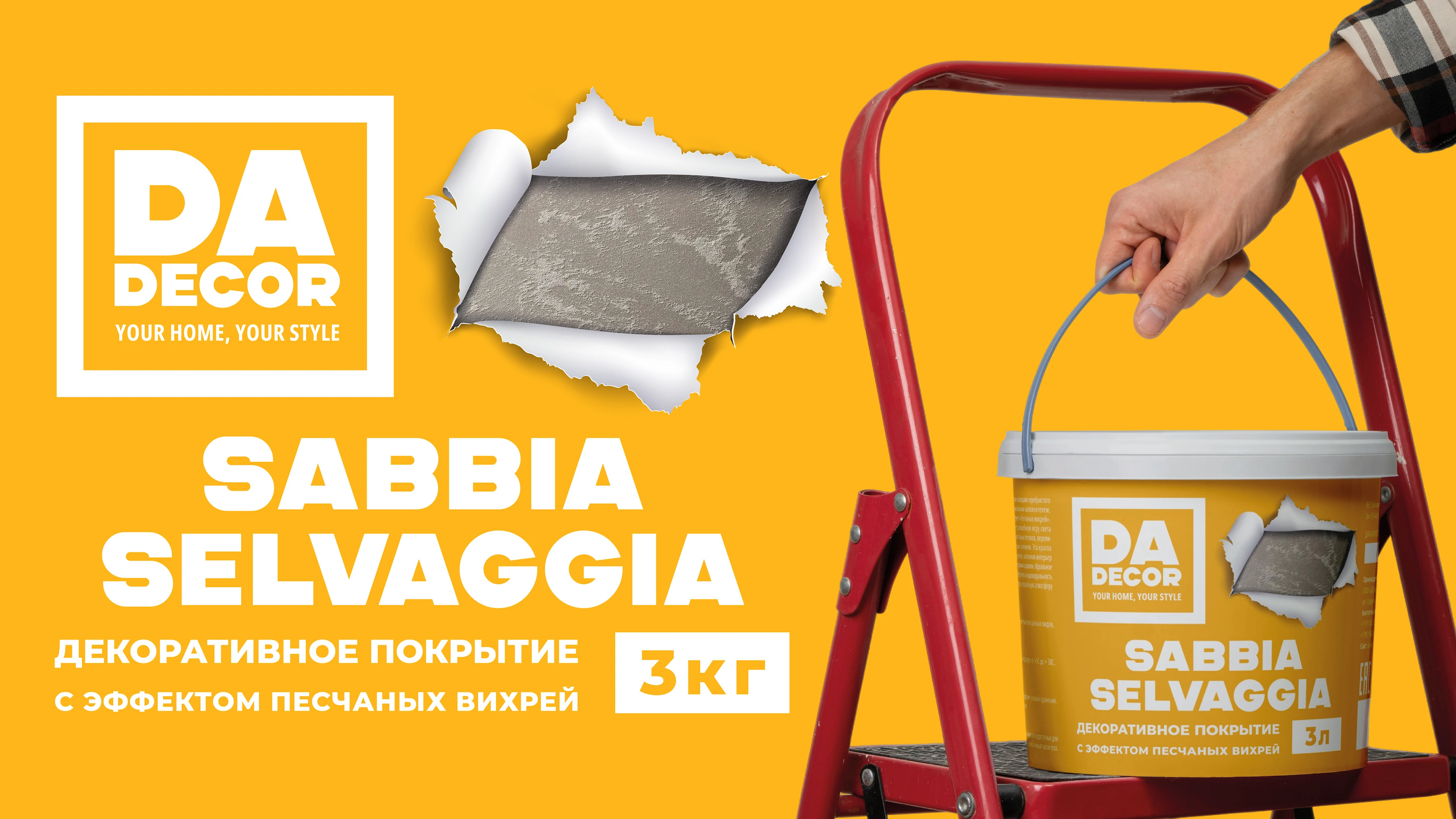 ФИРМЕННЫЙ СТИЛЬ И ДИЗАЙН УПАКОВКИ ДЕКОРАТИВНЫХ ПОКРЫТИЙ — Изображение №9 — Брендинг на Dprofile