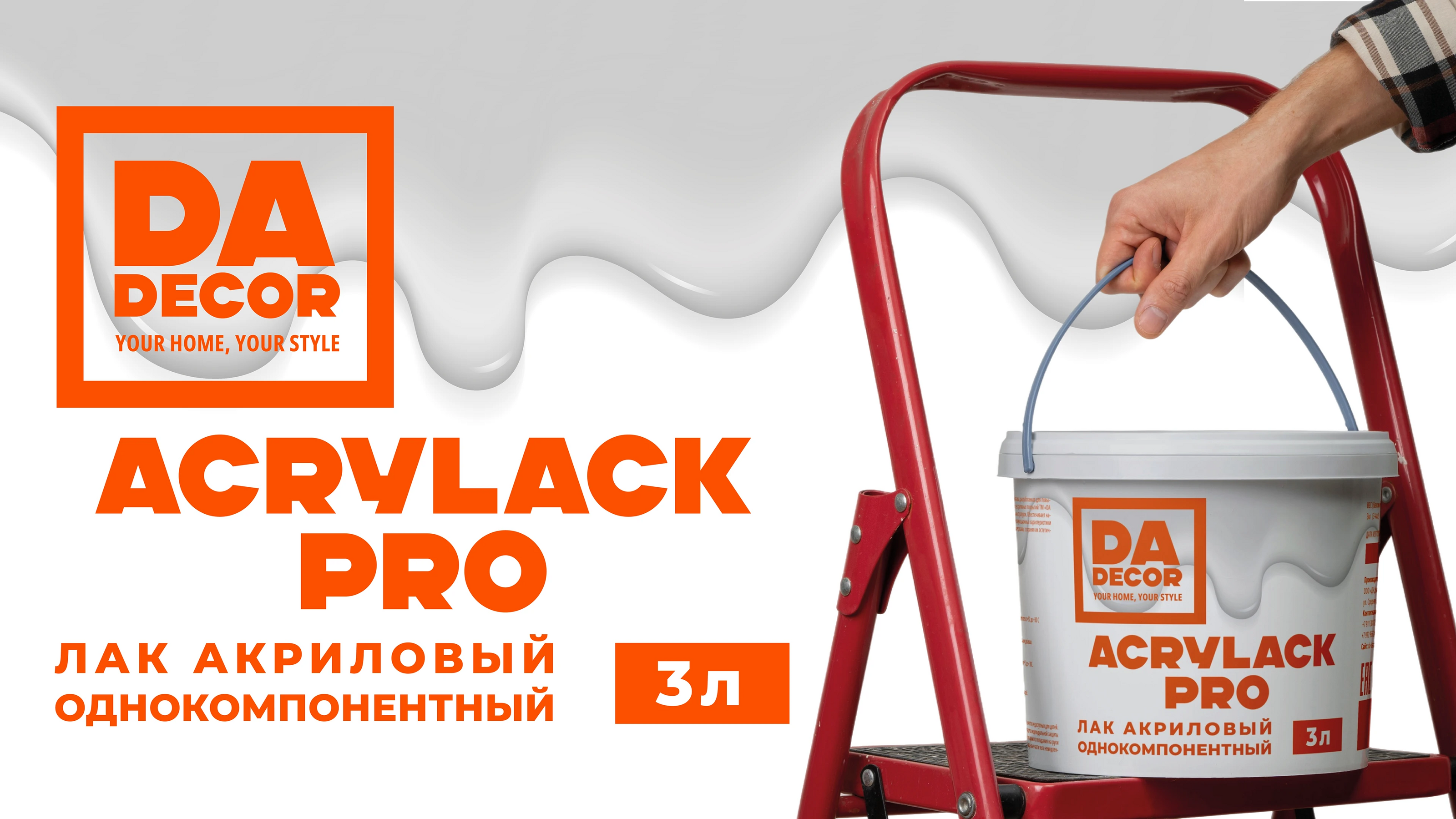 ФИРМЕННЫЙ СТИЛЬ И ДИЗАЙН УПАКОВКИ ДЕКОРАТИВНЫХ ПОКРЫТИЙ — Изображение №16 — Брендинг на Dprofile