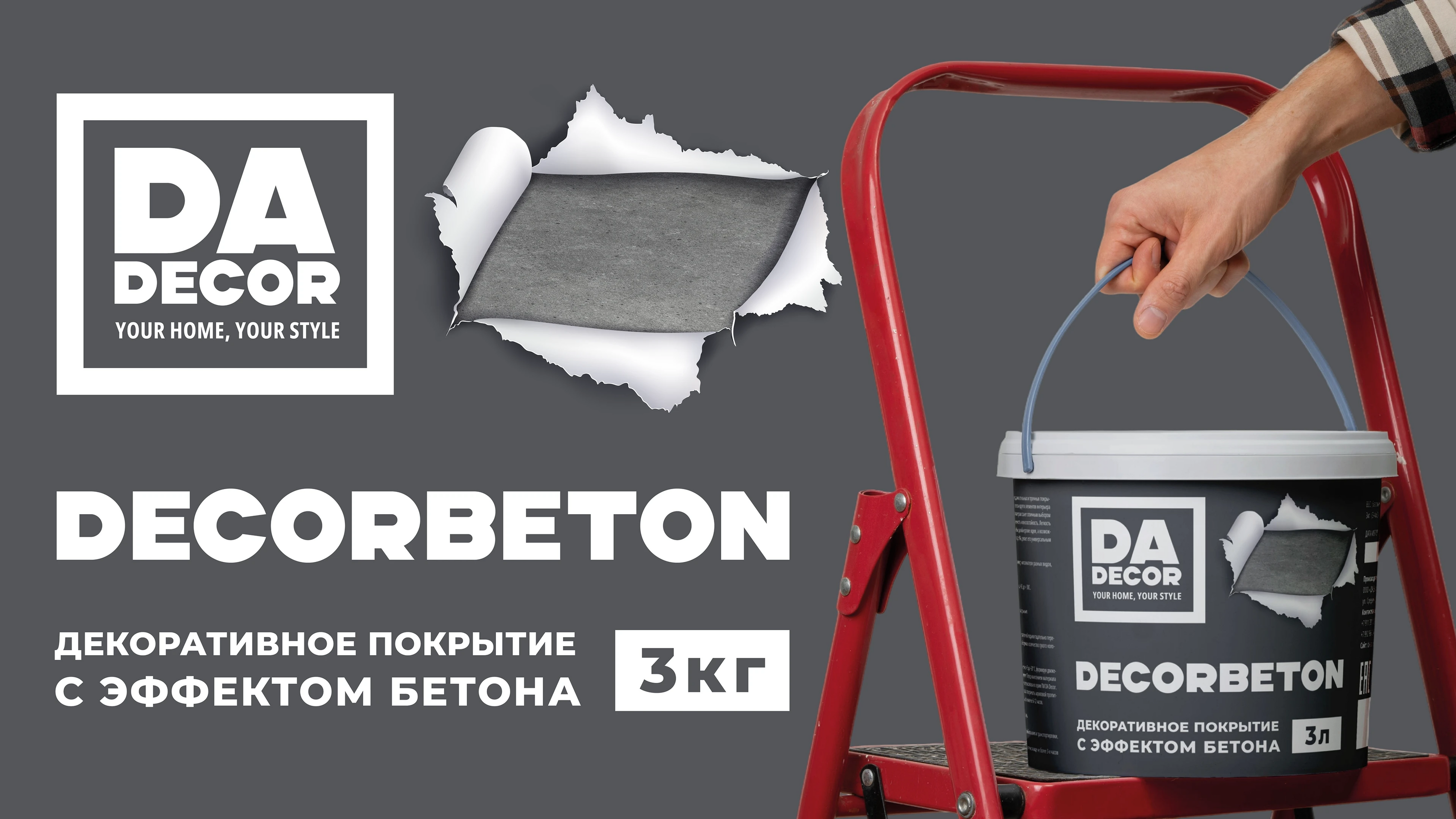 ФИРМЕННЫЙ СТИЛЬ И ДИЗАЙН УПАКОВКИ ДЕКОРАТИВНЫХ ПОКРЫТИЙ — Изображение №15 — Брендинг на Dprofile