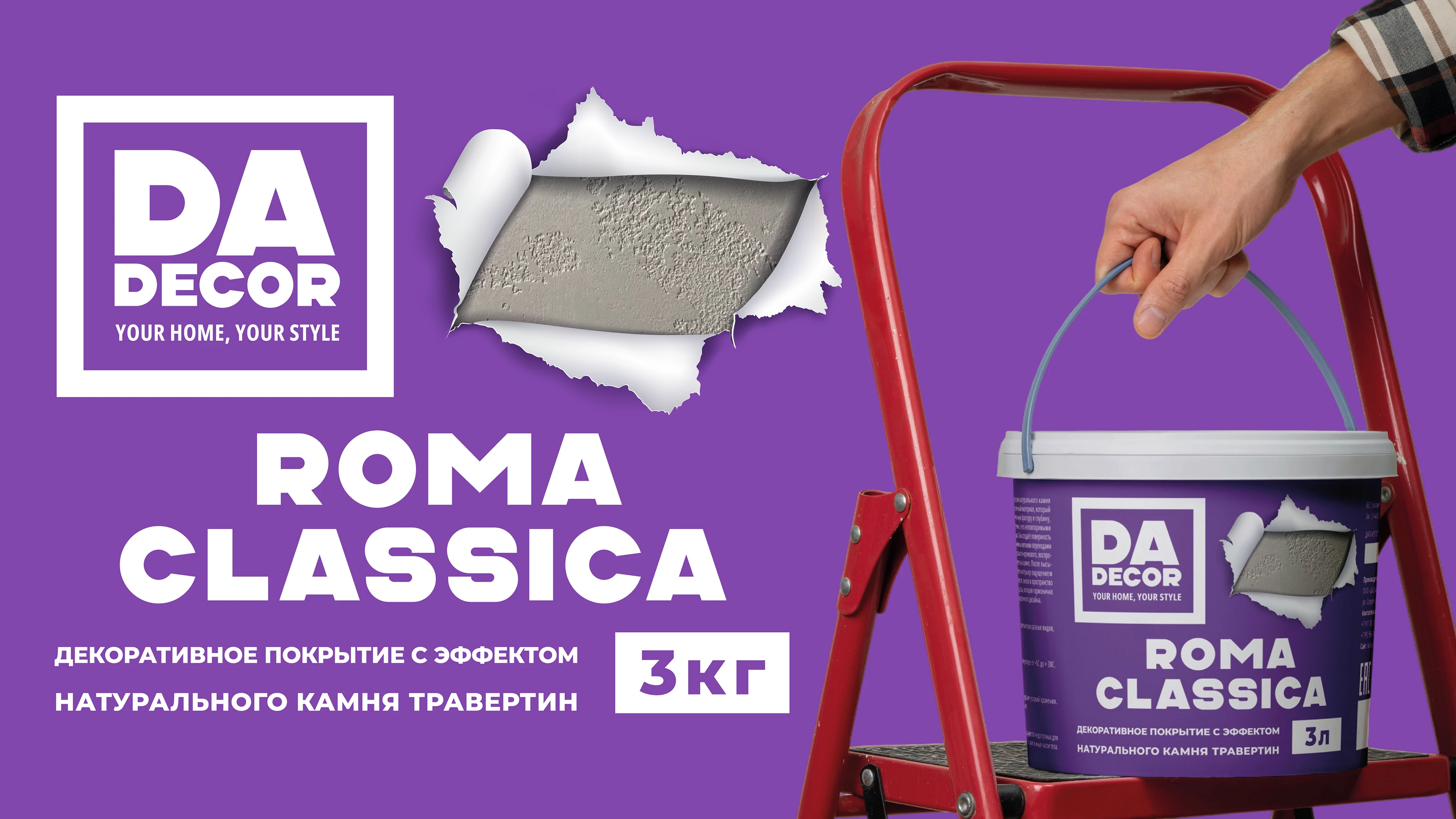 ФИРМЕННЫЙ СТИЛЬ И ДИЗАЙН УПАКОВКИ ДЕКОРАТИВНЫХ ПОКРЫТИЙ — Изображение №12 — Брендинг на Dprofile