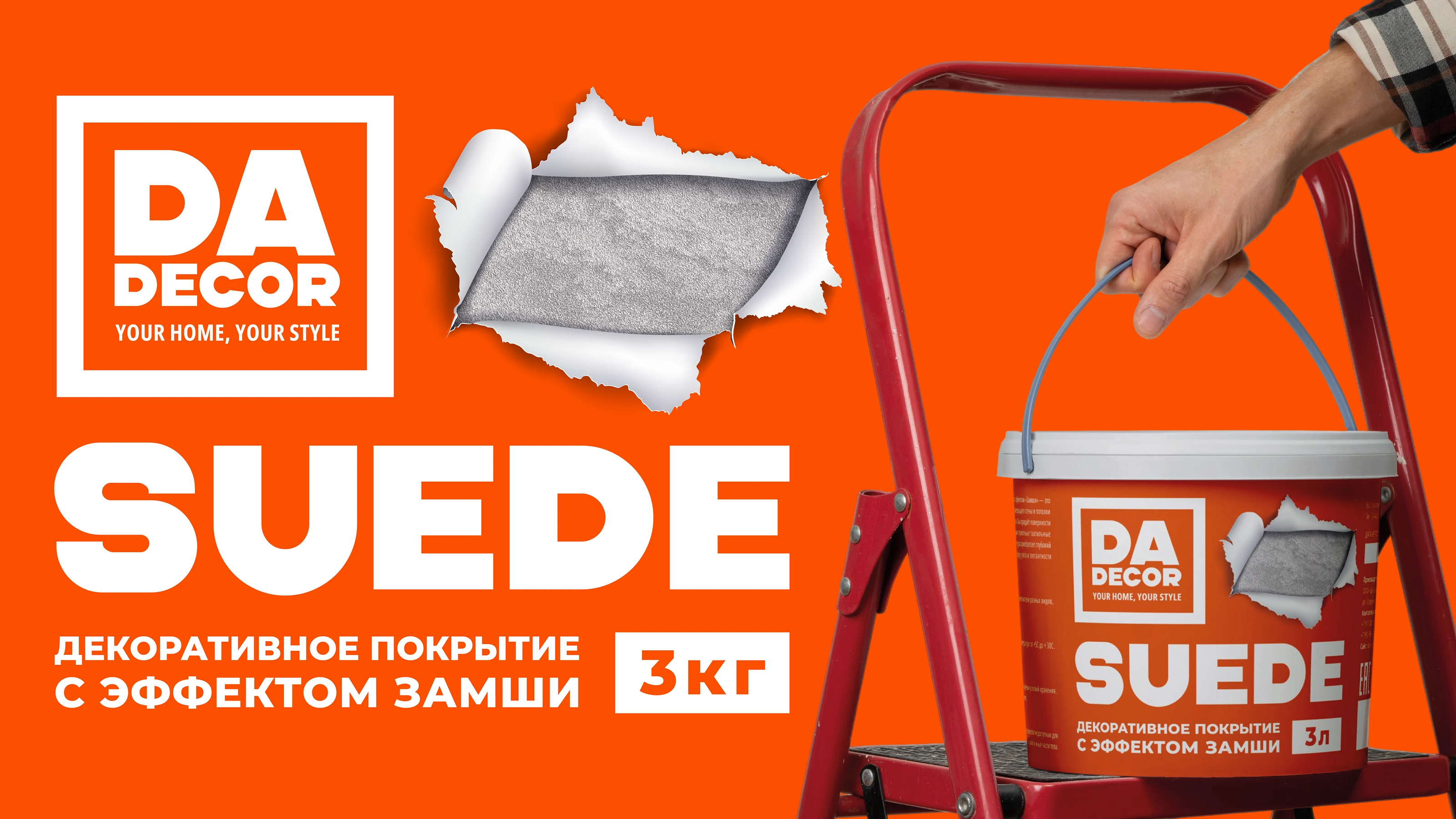 ФИРМЕННЫЙ СТИЛЬ И ДИЗАЙН УПАКОВКИ ДЕКОРАТИВНЫХ ПОКРЫТИЙ — Изображение №4 — Брендинг на Dprofile