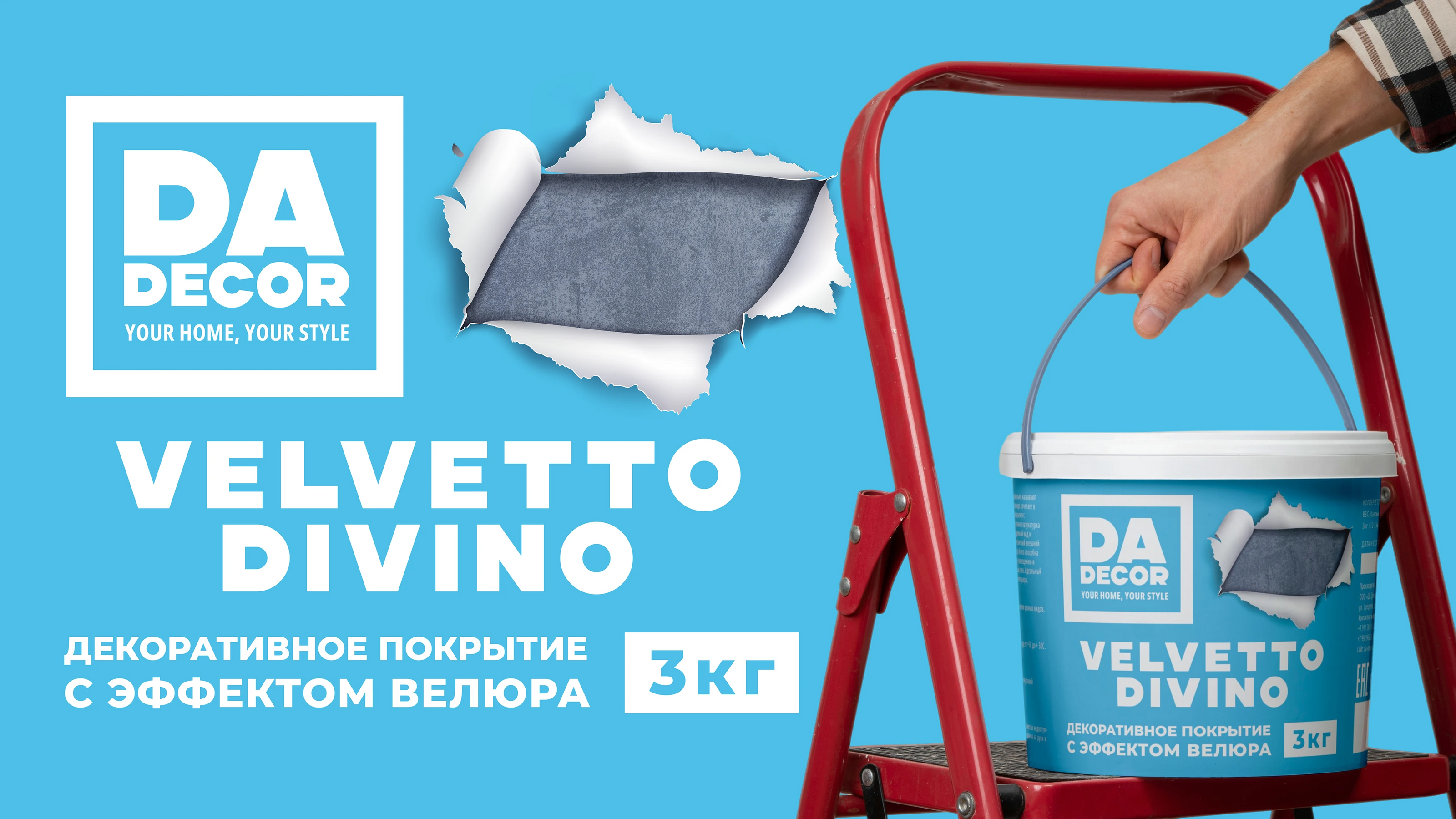 ФИРМЕННЫЙ СТИЛЬ И ДИЗАЙН УПАКОВКИ ДЕКОРАТИВНЫХ ПОКРЫТИЙ — Изображение №10 — Брендинг на Dprofile