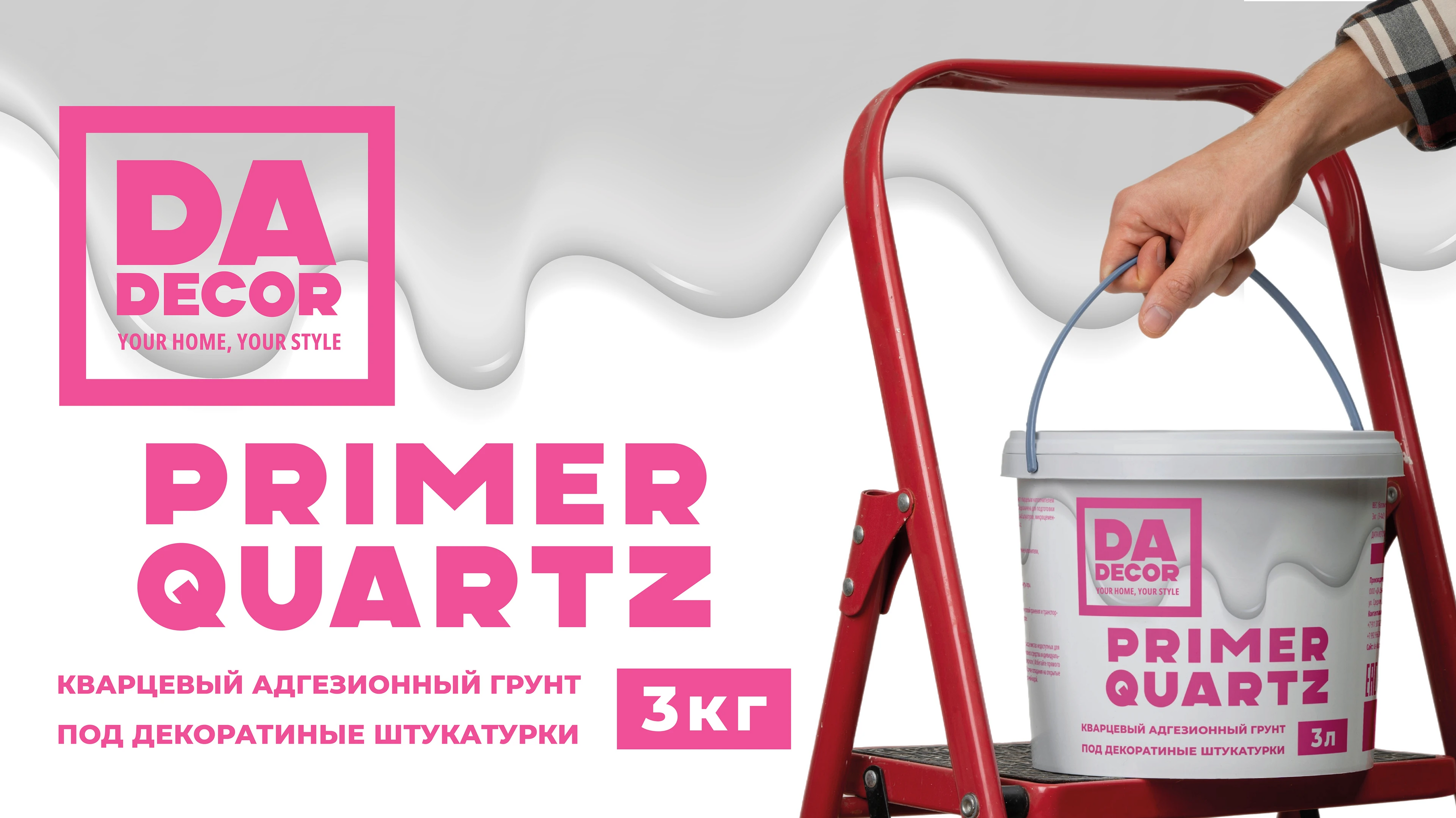 ФИРМЕННЫЙ СТИЛЬ И ДИЗАЙН УПАКОВКИ ДЕКОРАТИВНЫХ ПОКРЫТИЙ — Изображение №18 — Брендинг на Dprofile