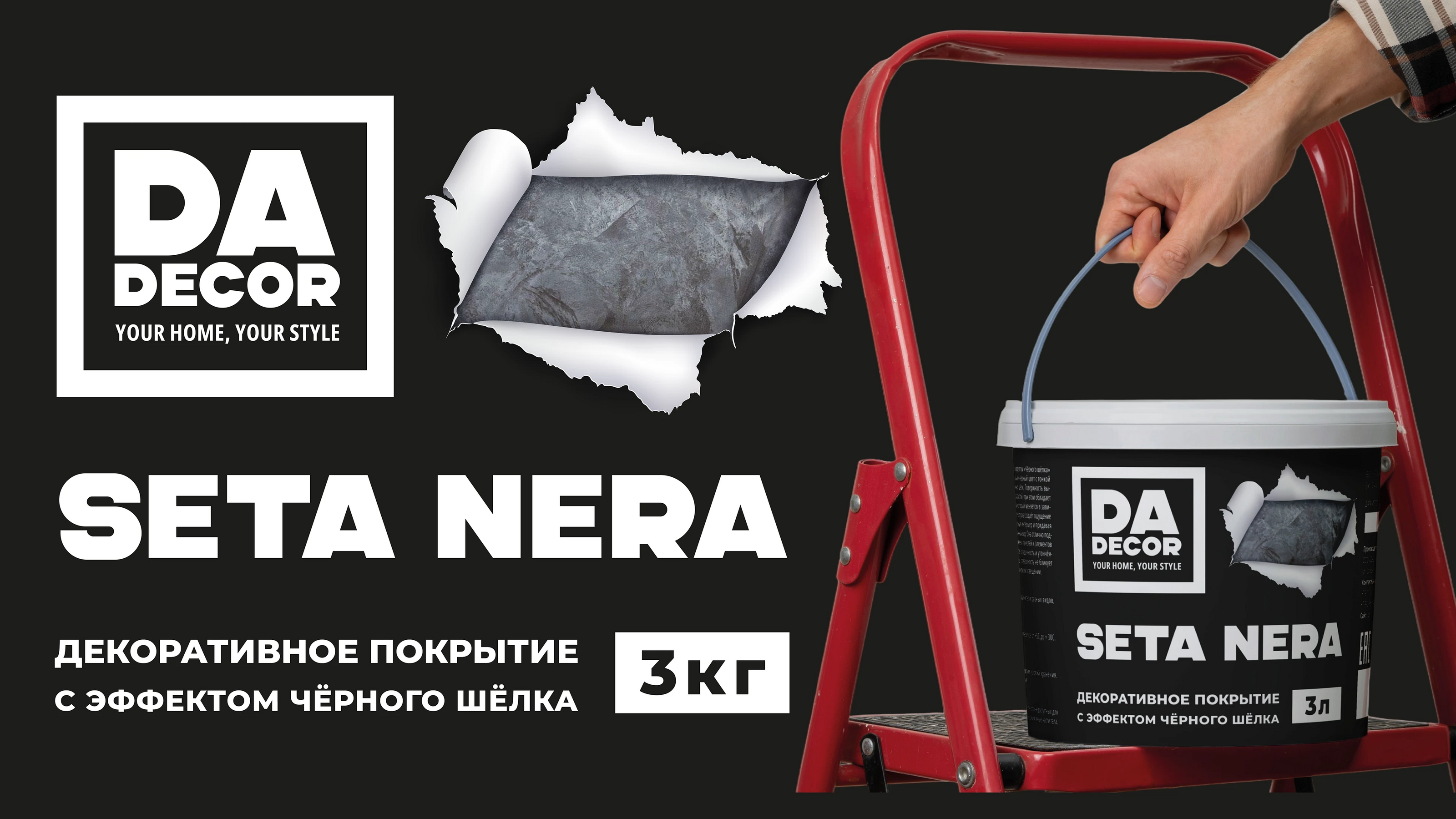 ФИРМЕННЫЙ СТИЛЬ И ДИЗАЙН УПАКОВКИ ДЕКОРАТИВНЫХ ПОКРЫТИЙ — Изображение №13 — Брендинг на Dprofile