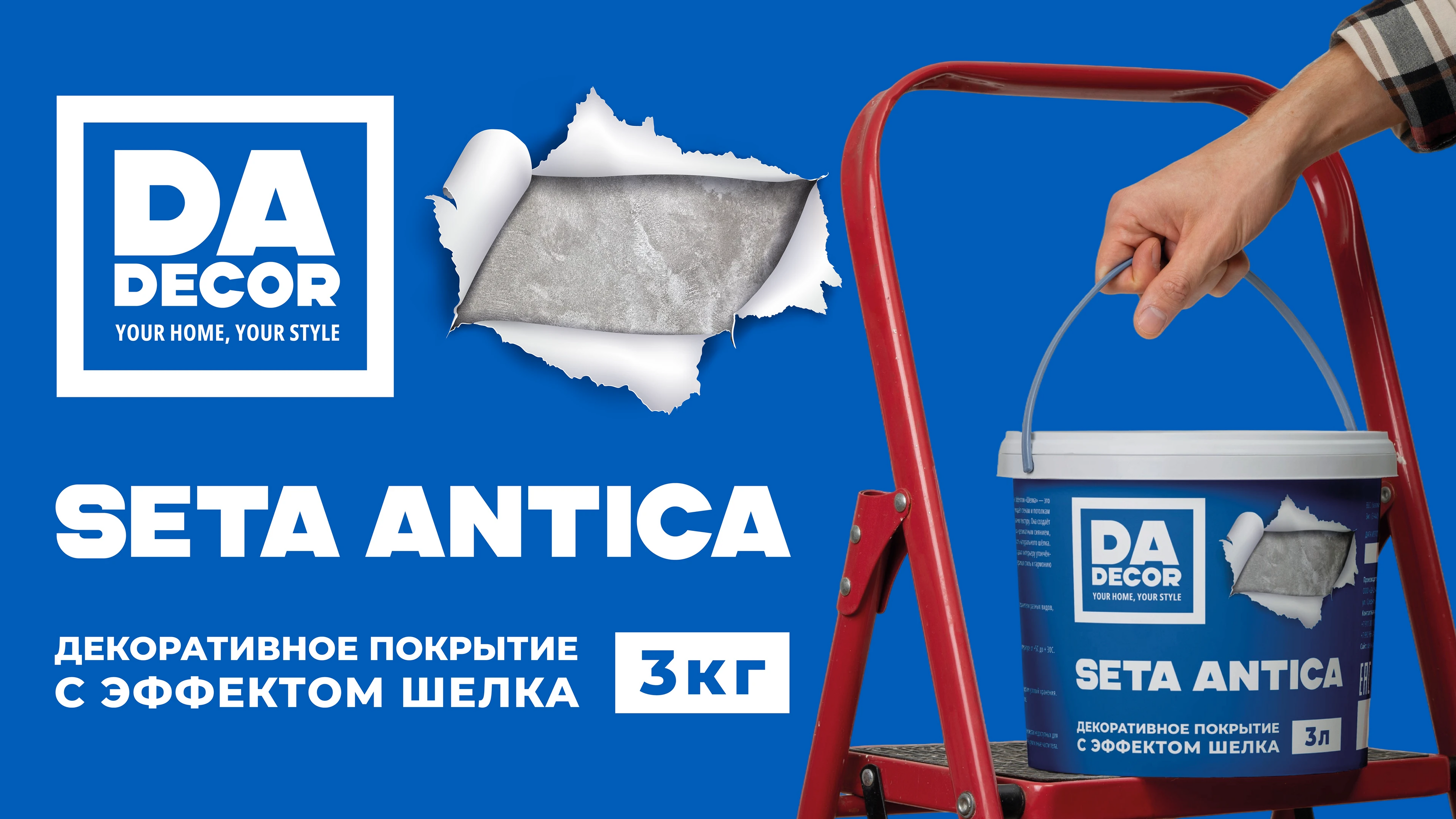 ФИРМЕННЫЙ СТИЛЬ И ДИЗАЙН УПАКОВКИ ДЕКОРАТИВНЫХ ПОКРЫТИЙ — Изображение №6 — Брендинг на Dprofile