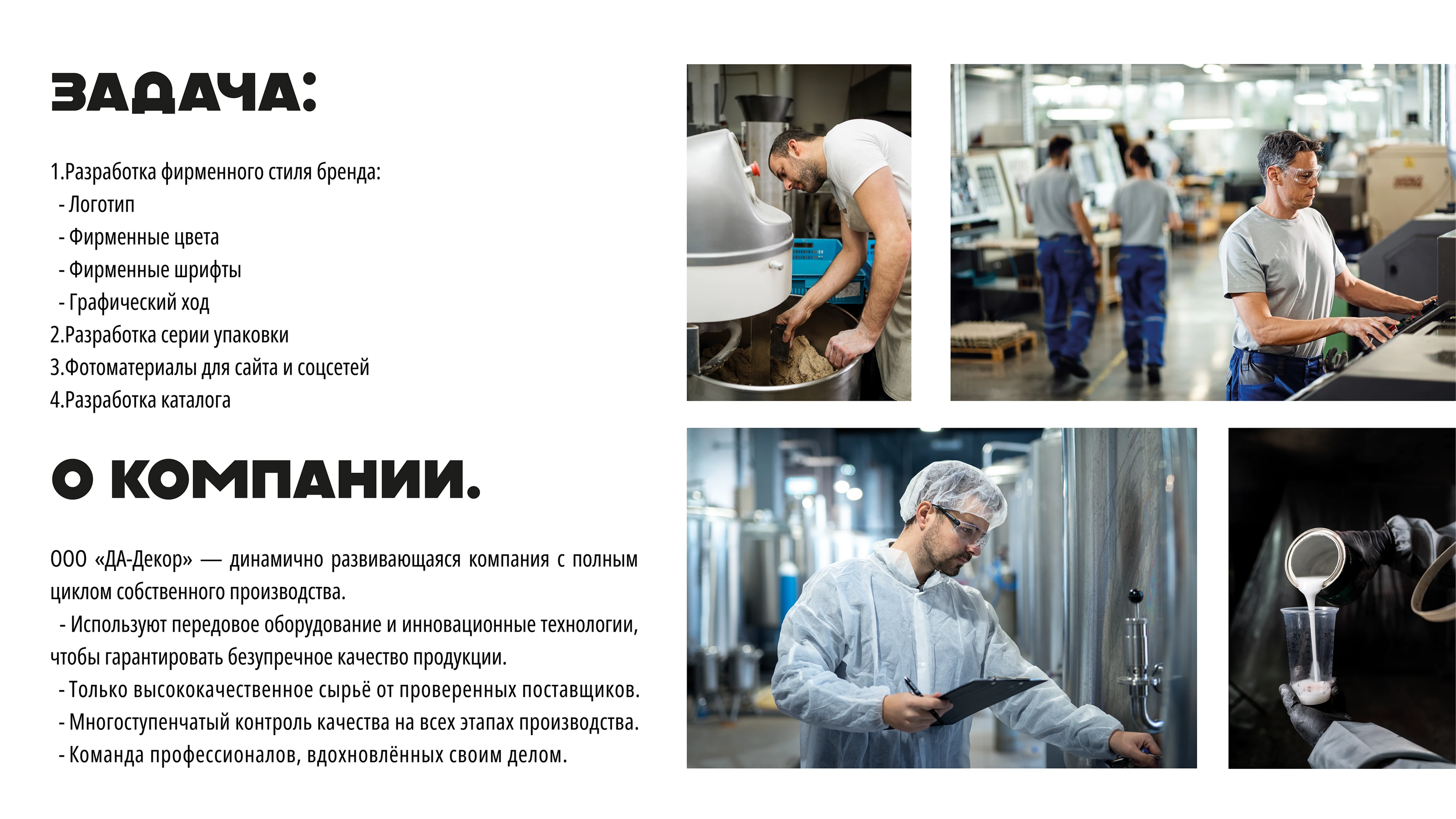 ФИРМЕННЫЙ СТИЛЬ И ДИЗАЙН УПАКОВКИ ДЕКОРАТИВНЫХ ПОКРЫТИЙ — Изображение №2 — Брендинг на Dprofile