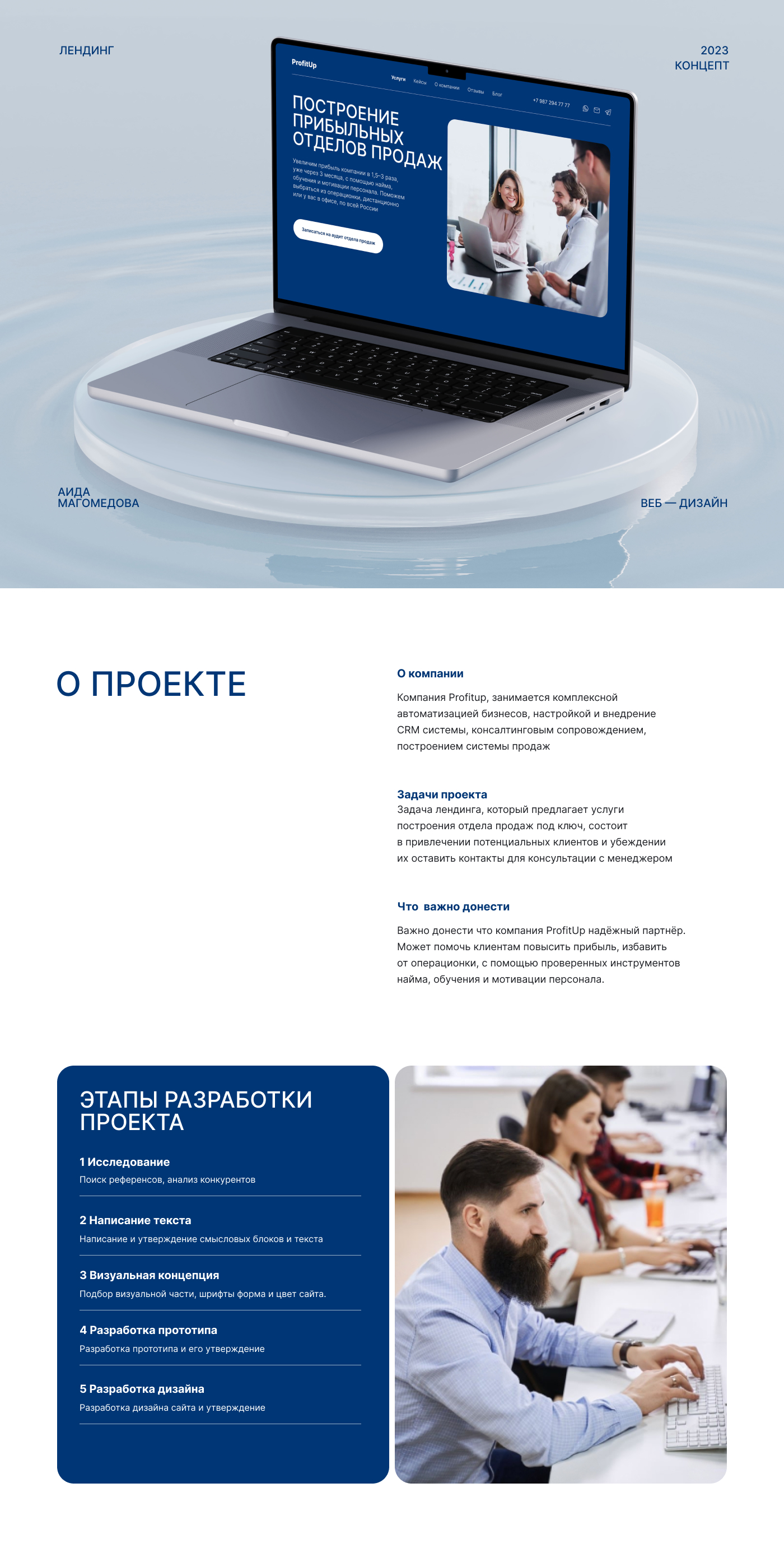 Лендинг — Изображение №1 — Интерфейсы на Dprofile