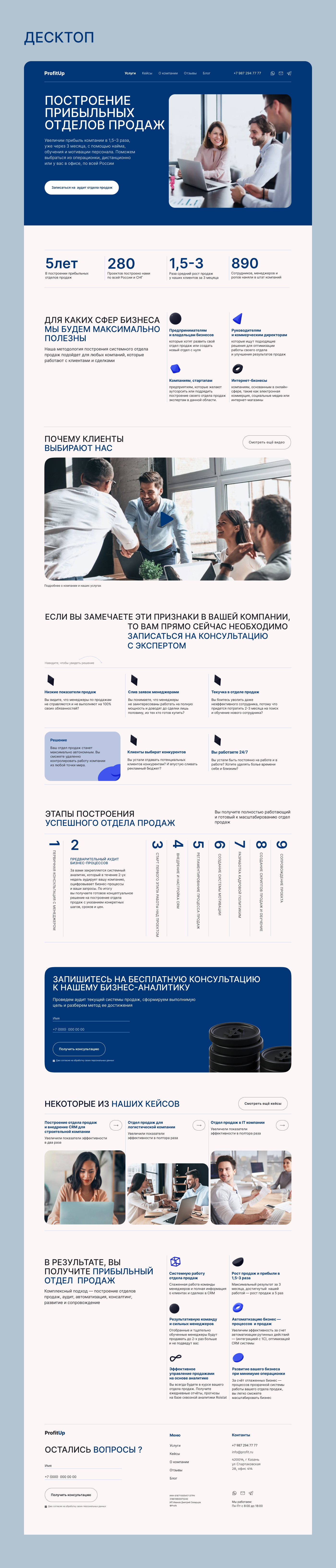 Лендинг — Изображение №2 — Интерфейсы на Dprofile
