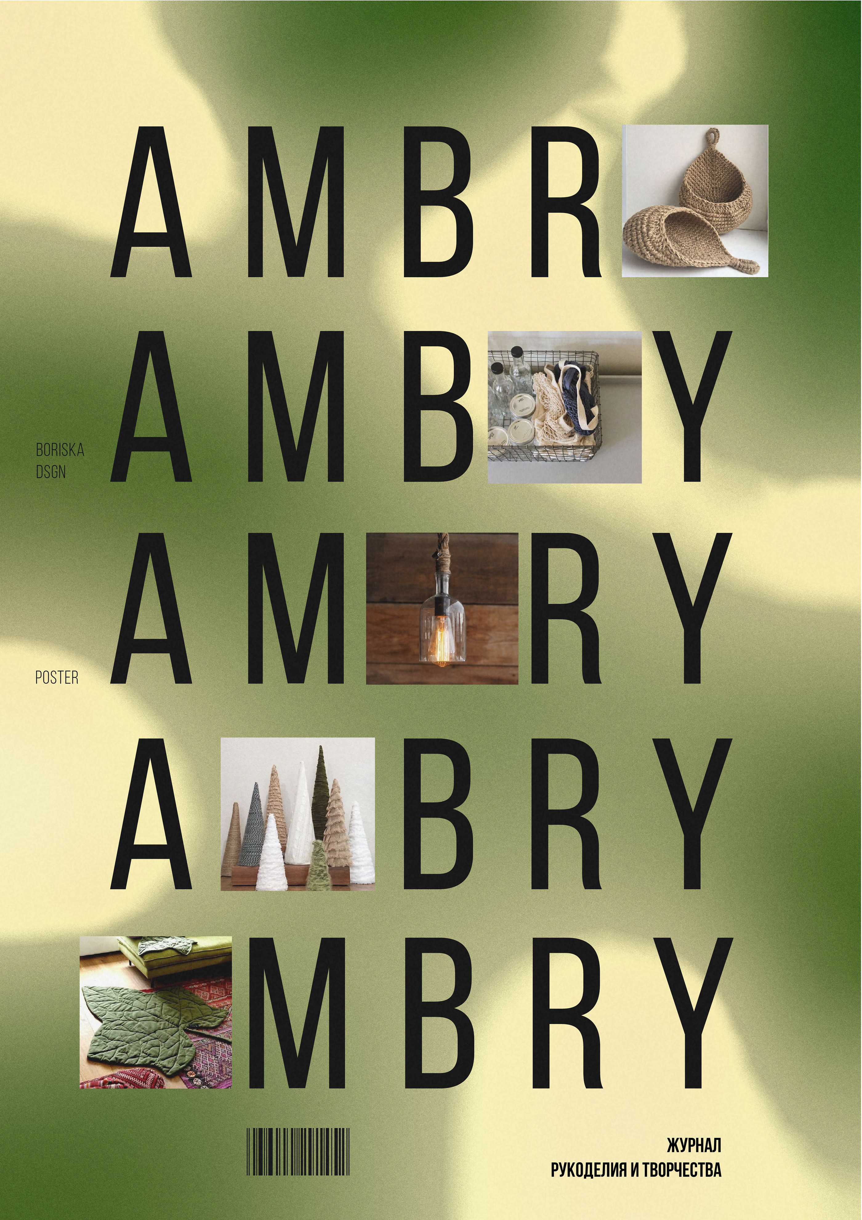 Дизайн журнала | AMBRY — Изображение №15 — Брендинг, Иллюстрация на Dprofile