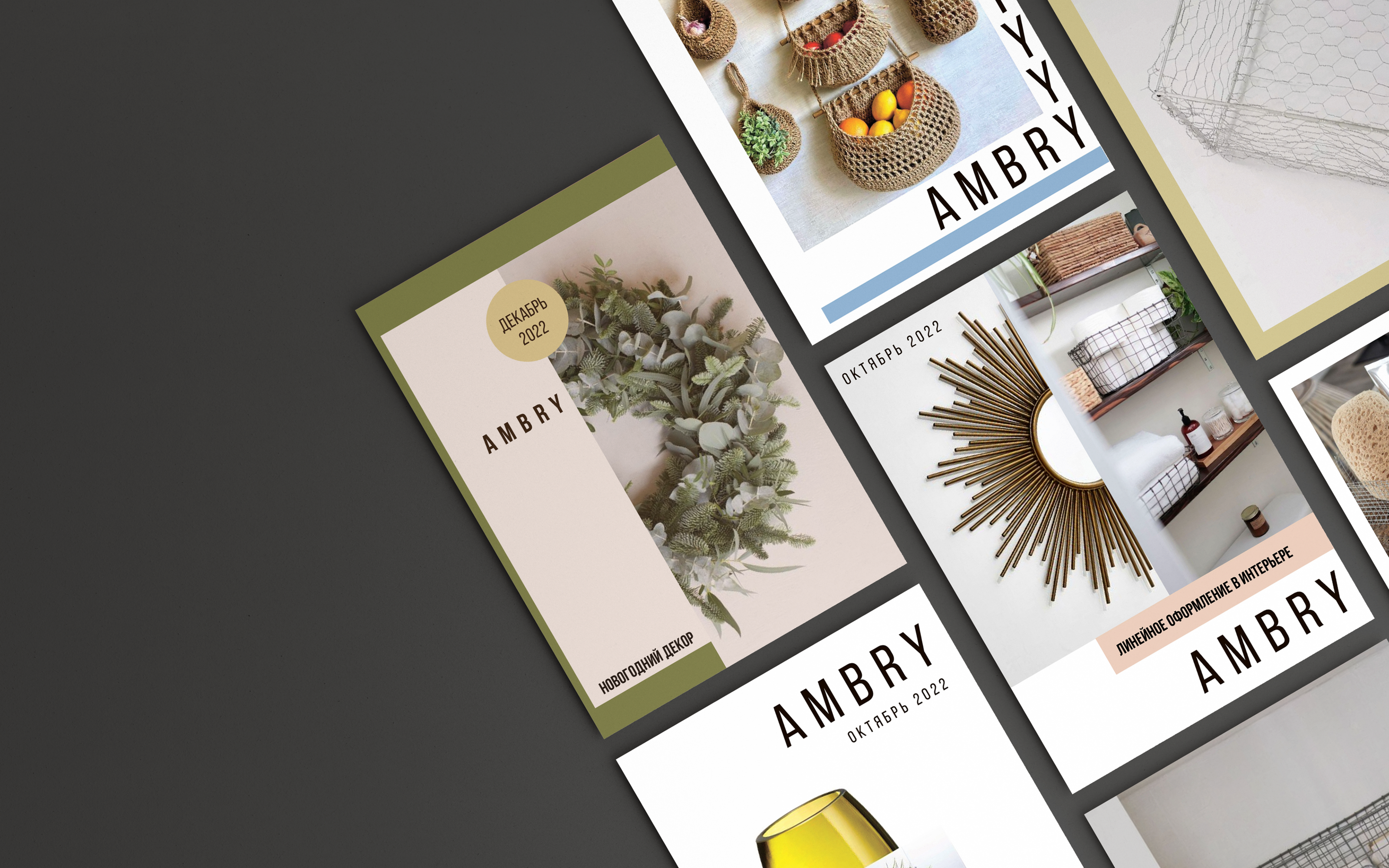 Дизайн журнала | AMBRY — Изображение №1 — Брендинг, Иллюстрация на Dprofile